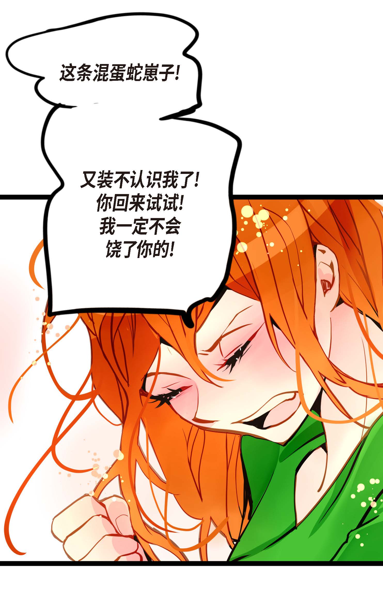 第89话 我会全心全意照顾他的38