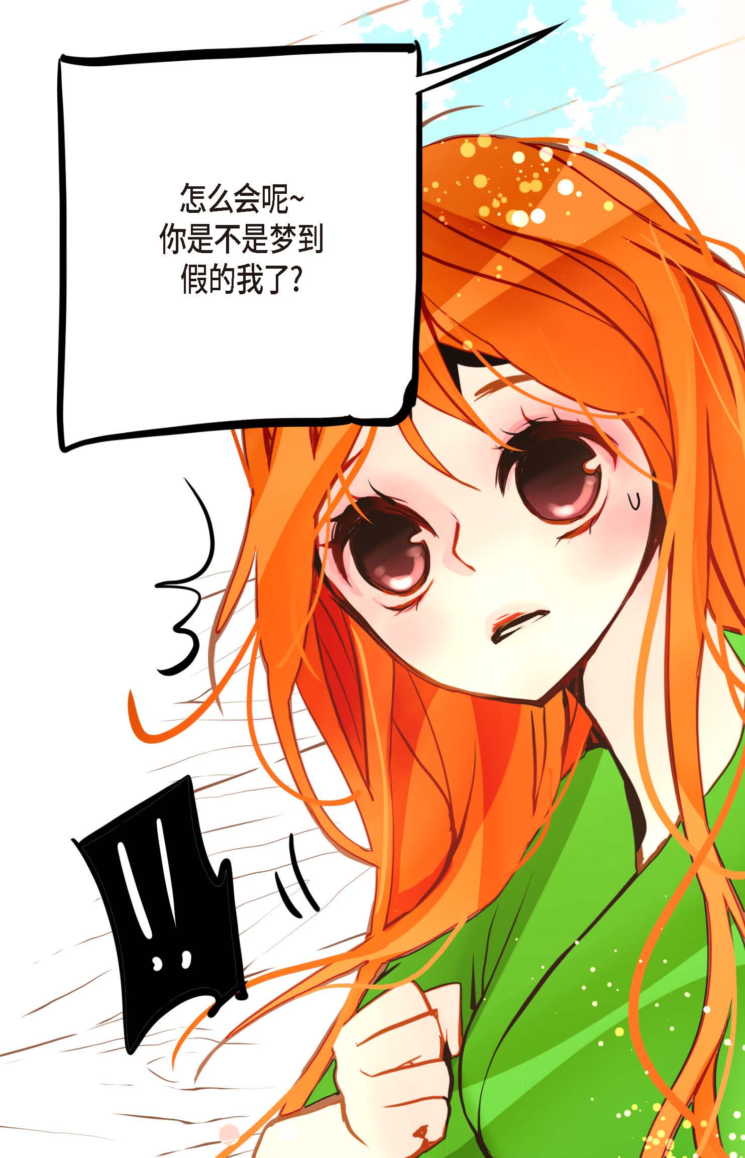 第89话 我会全心全意照顾他的39