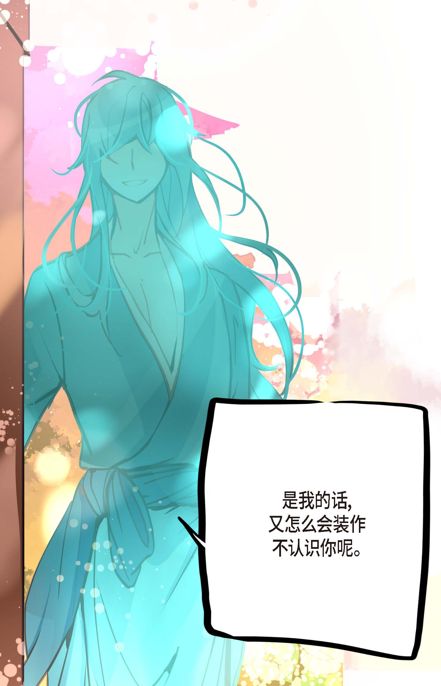 第89话 我会全心全意照顾他的40