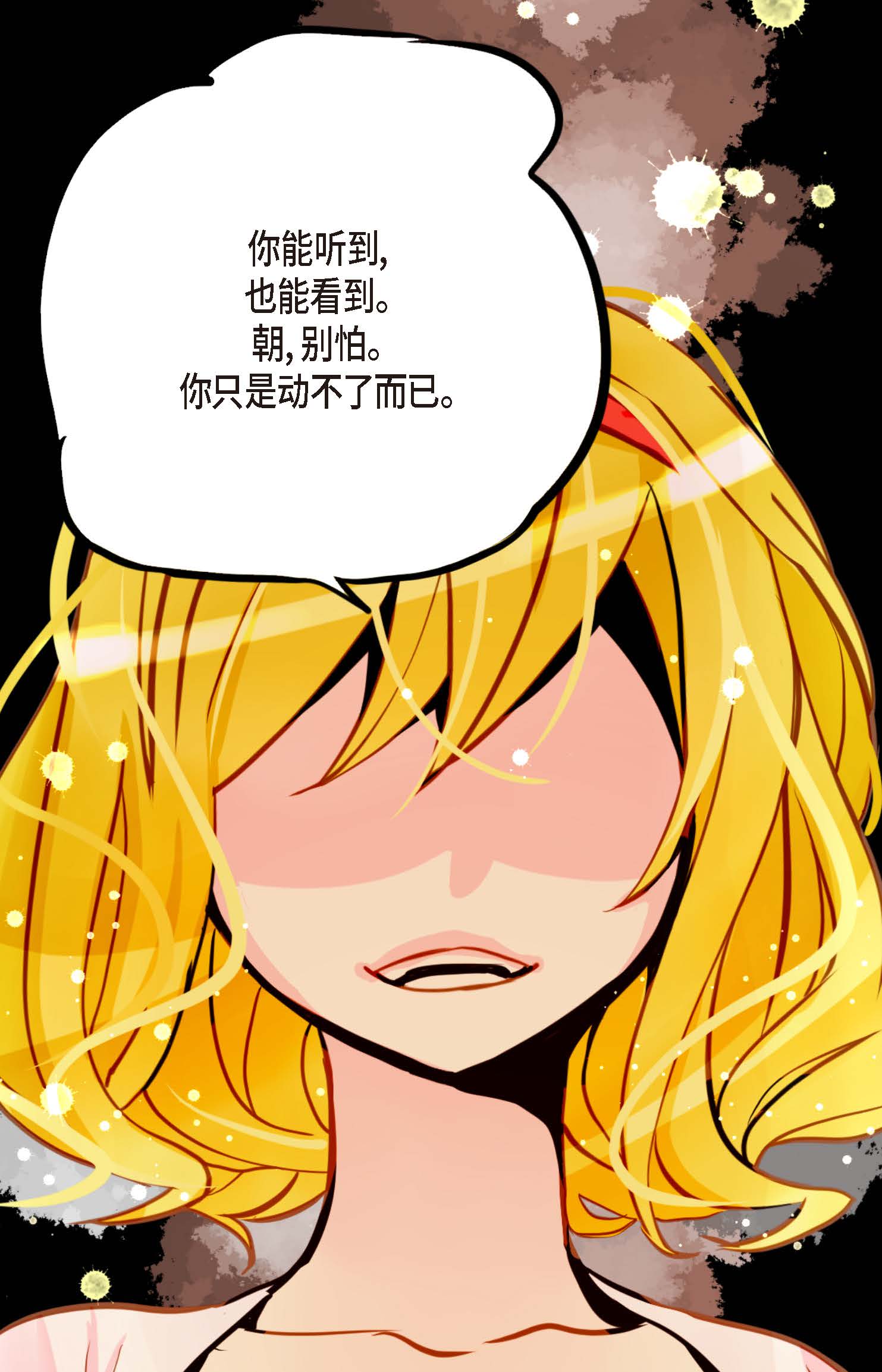 第89话 我会全心全意照顾他的8