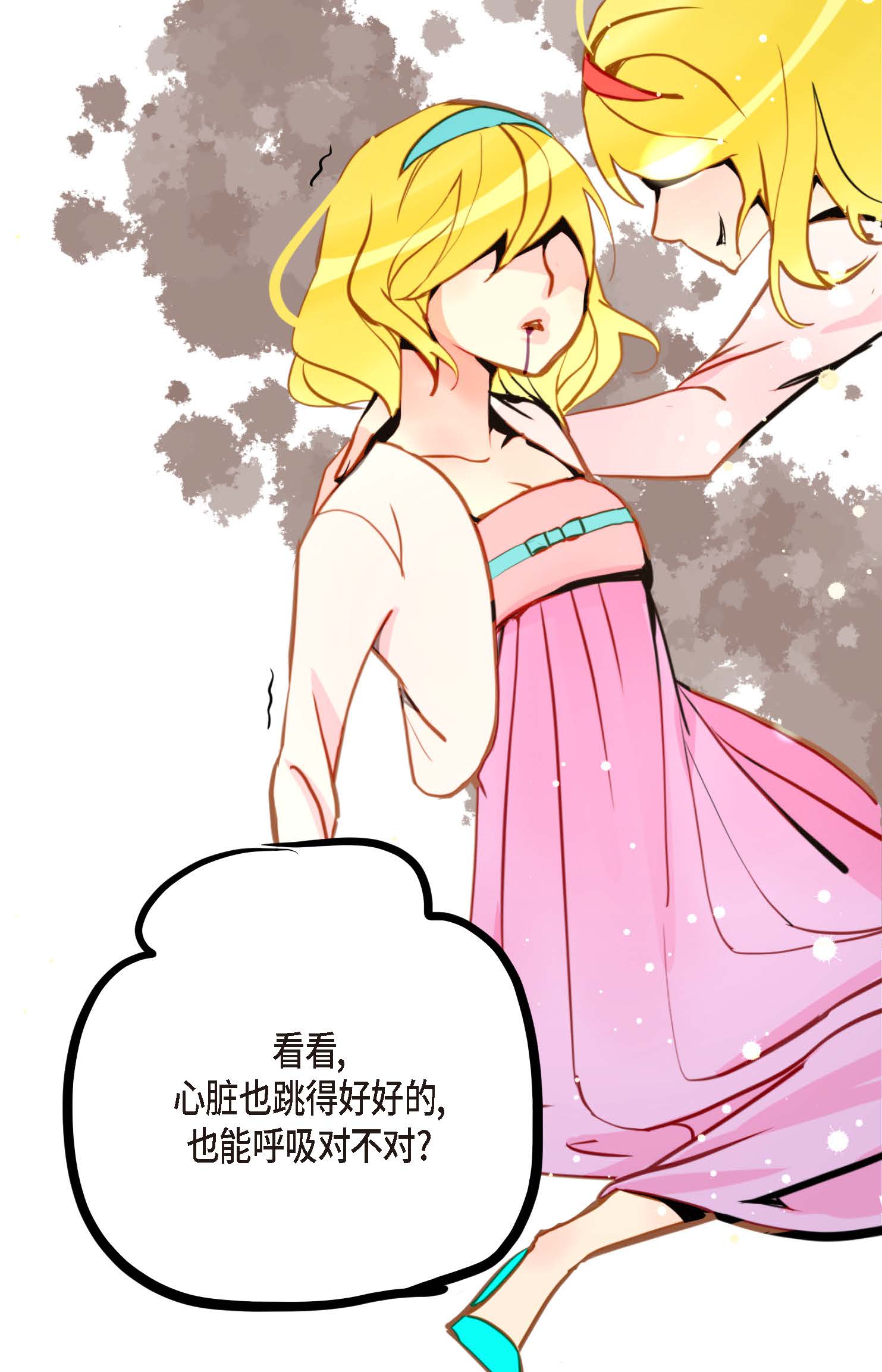 第89话 我会全心全意照顾他的9