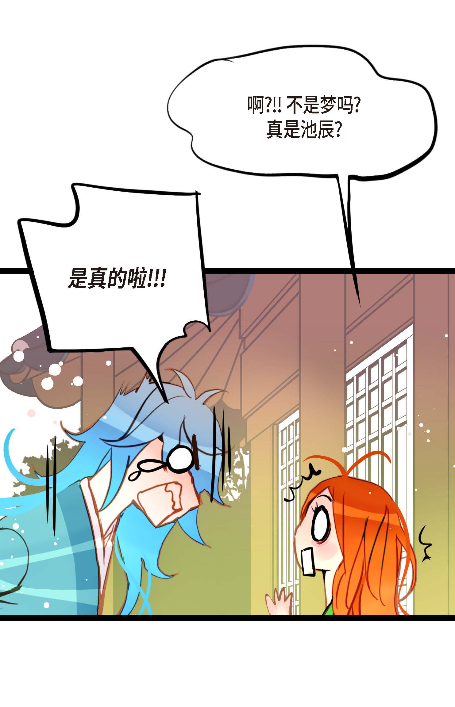 第90话 你好蓝，好陌生！10
