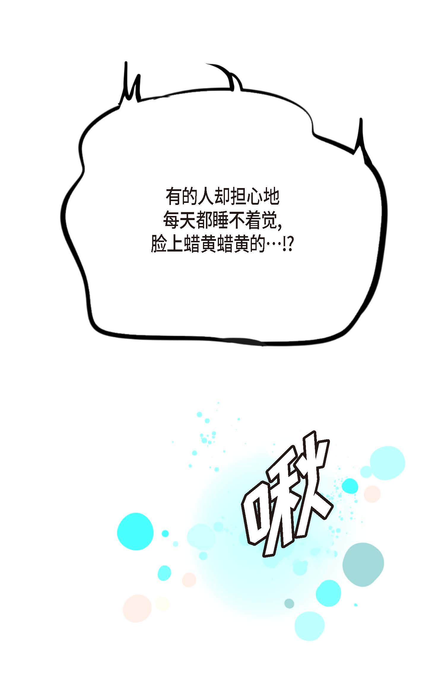 第90话 你好蓝，好陌生！18