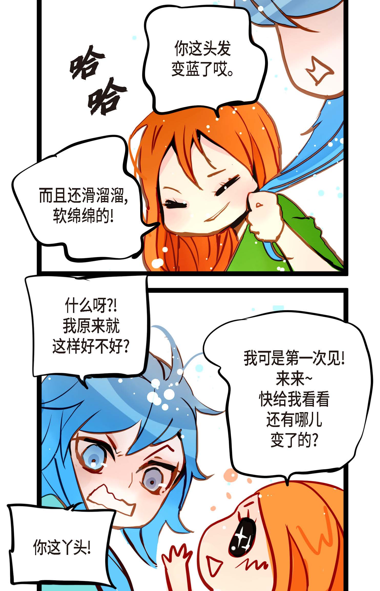 第90话 你好蓝，好陌生！23