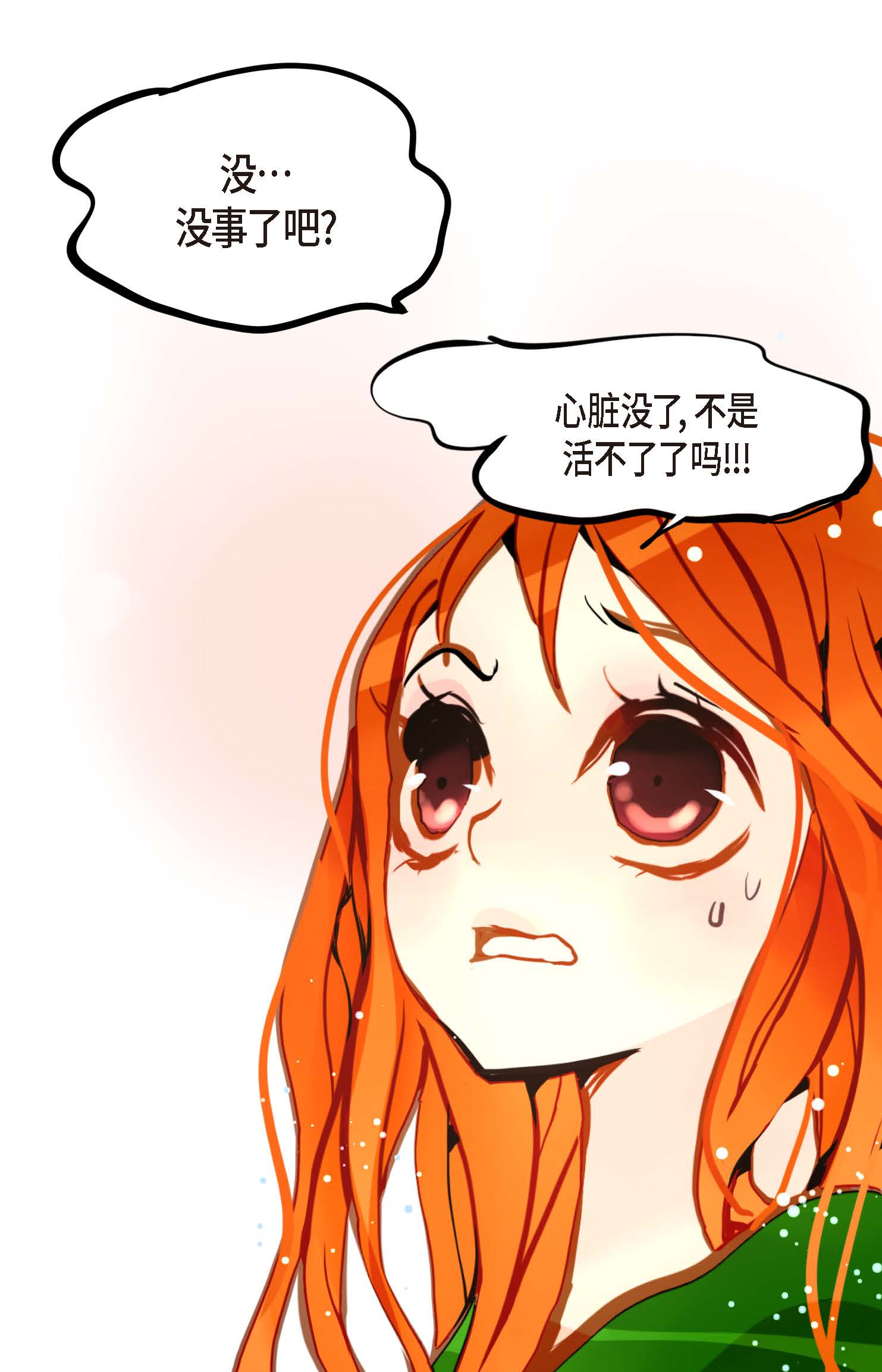 第90话 你好蓝，好陌生！28