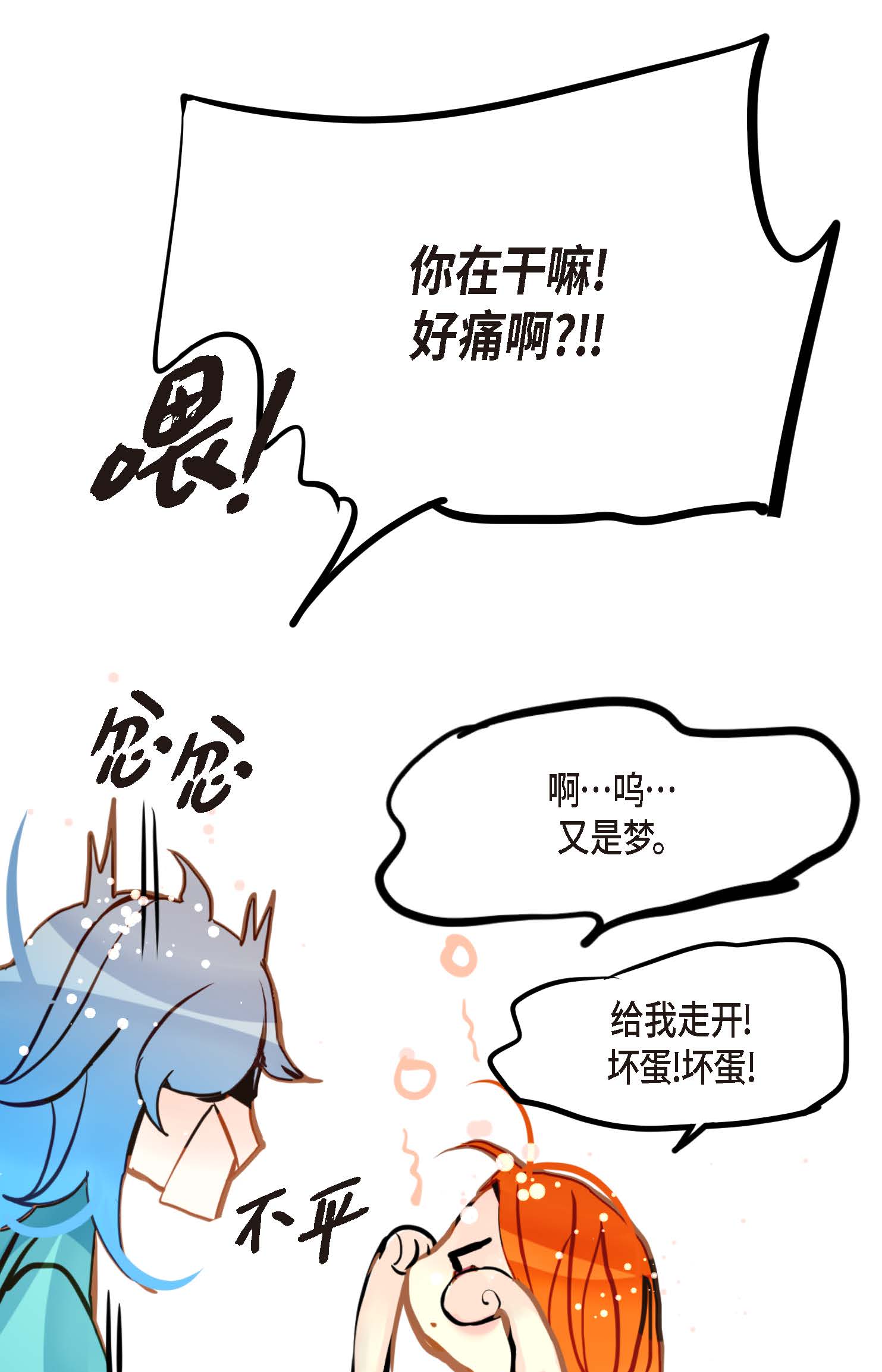 第90话 你好蓝，好陌生！8