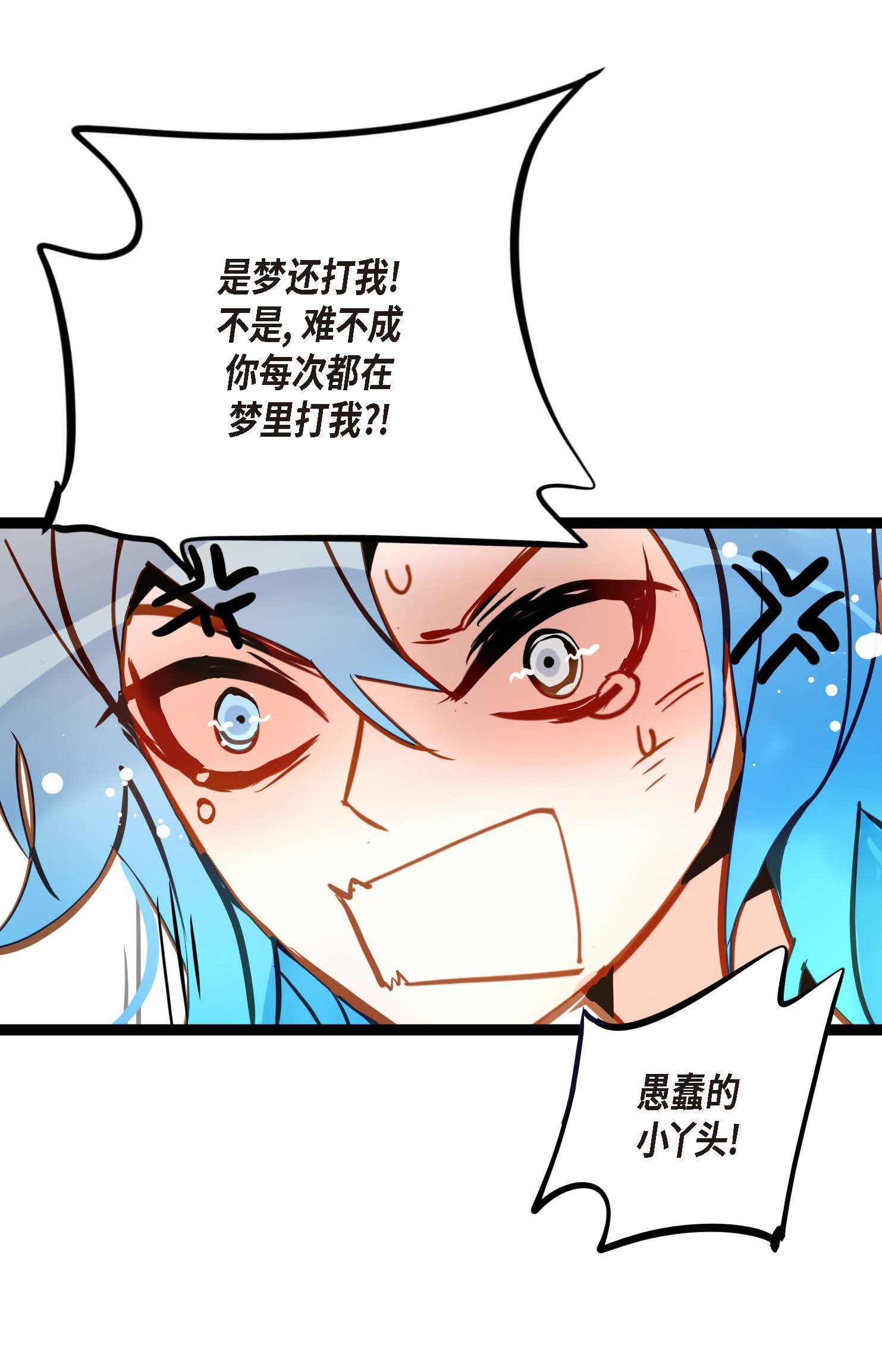 第90话 你好蓝，好陌生！9