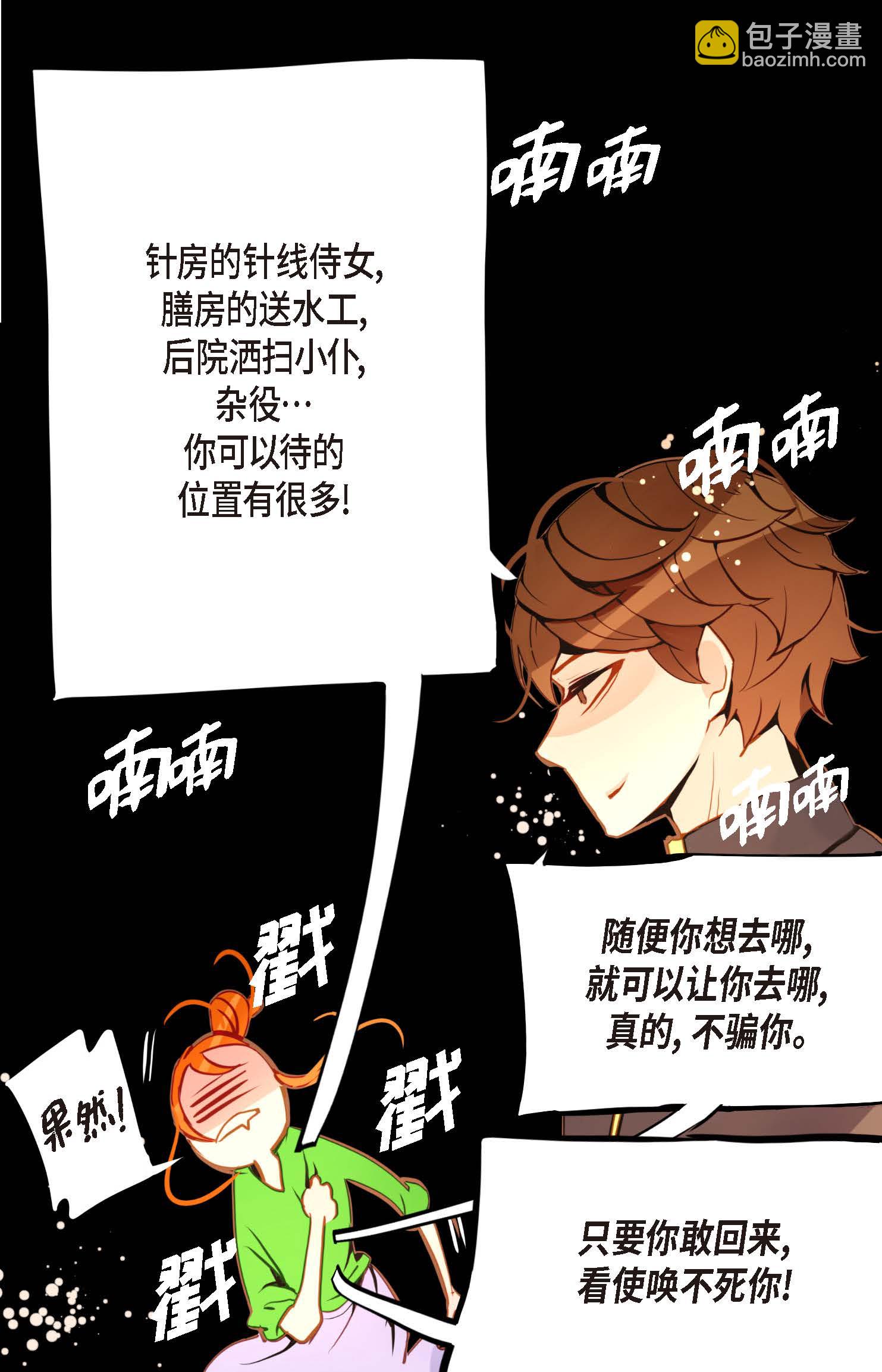 第93话 又黑又绿的气息10