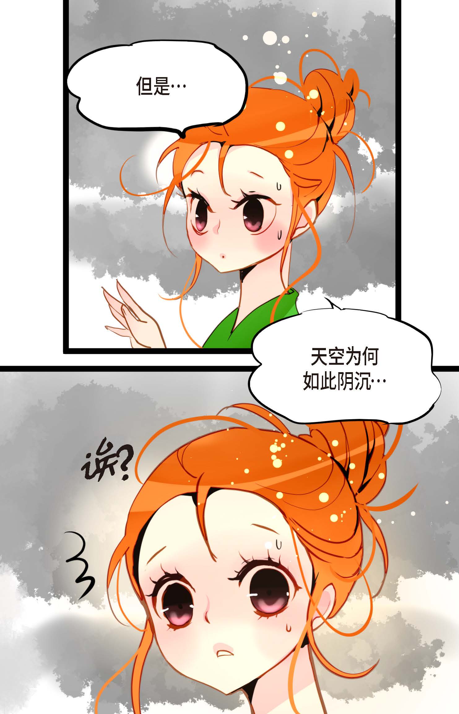 第93话 又黑又绿的气息13