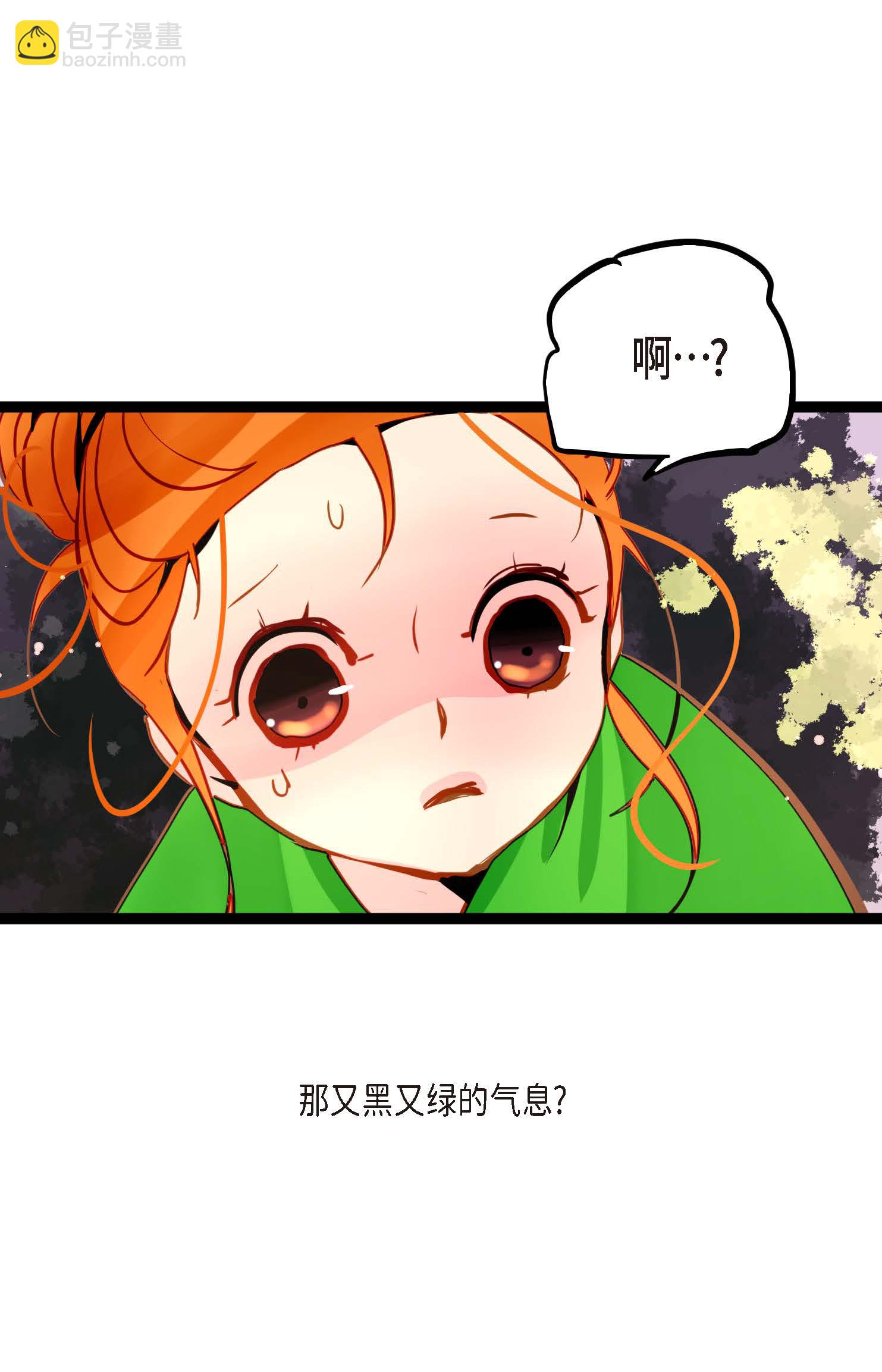 第93话 又黑又绿的气息18