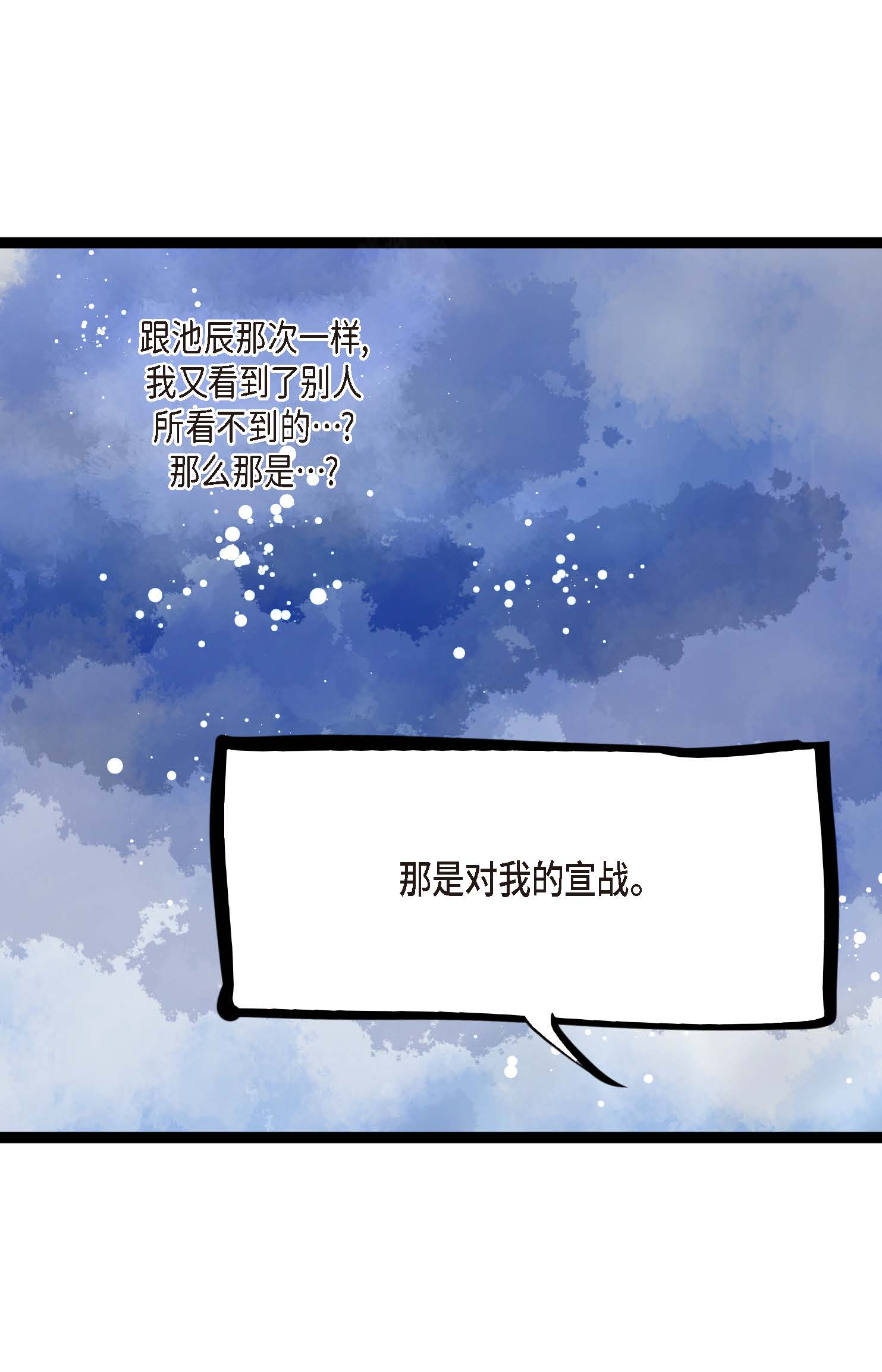 第93话 又黑又绿的气息19