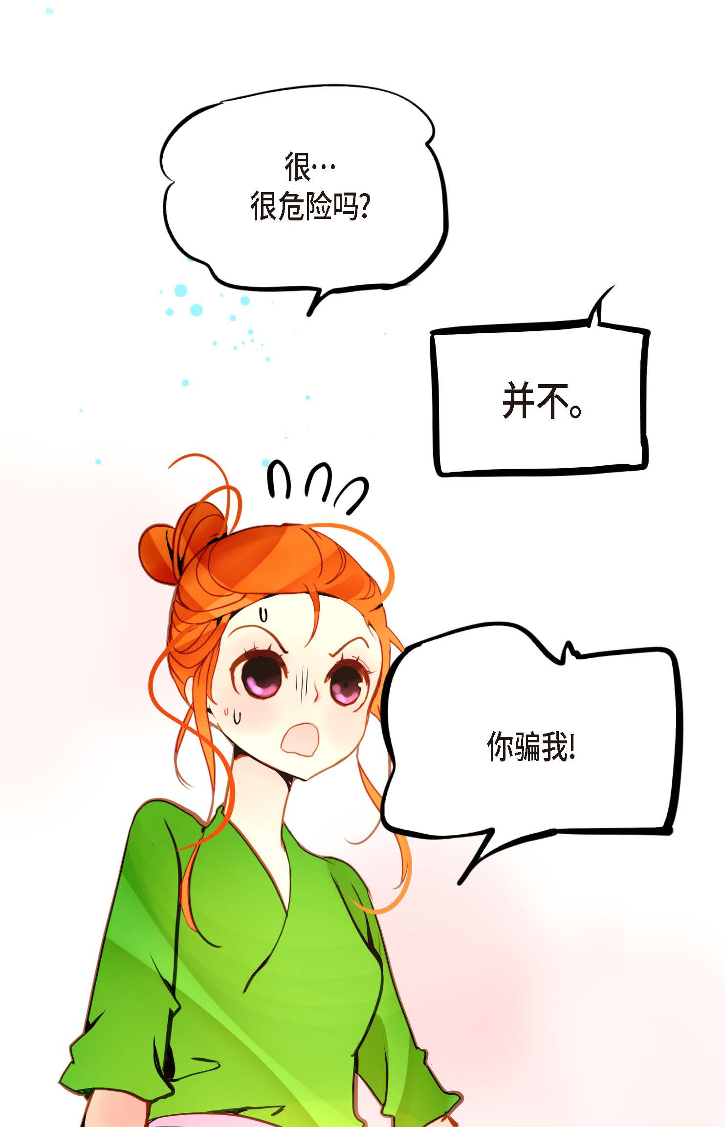 第93话 又黑又绿的气息22