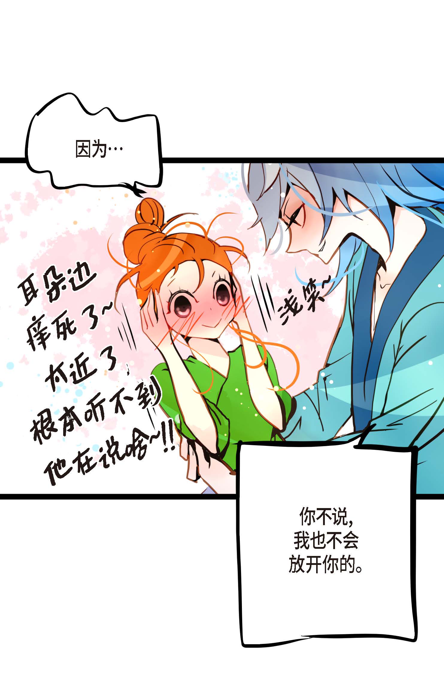 第93话 又黑又绿的气息36