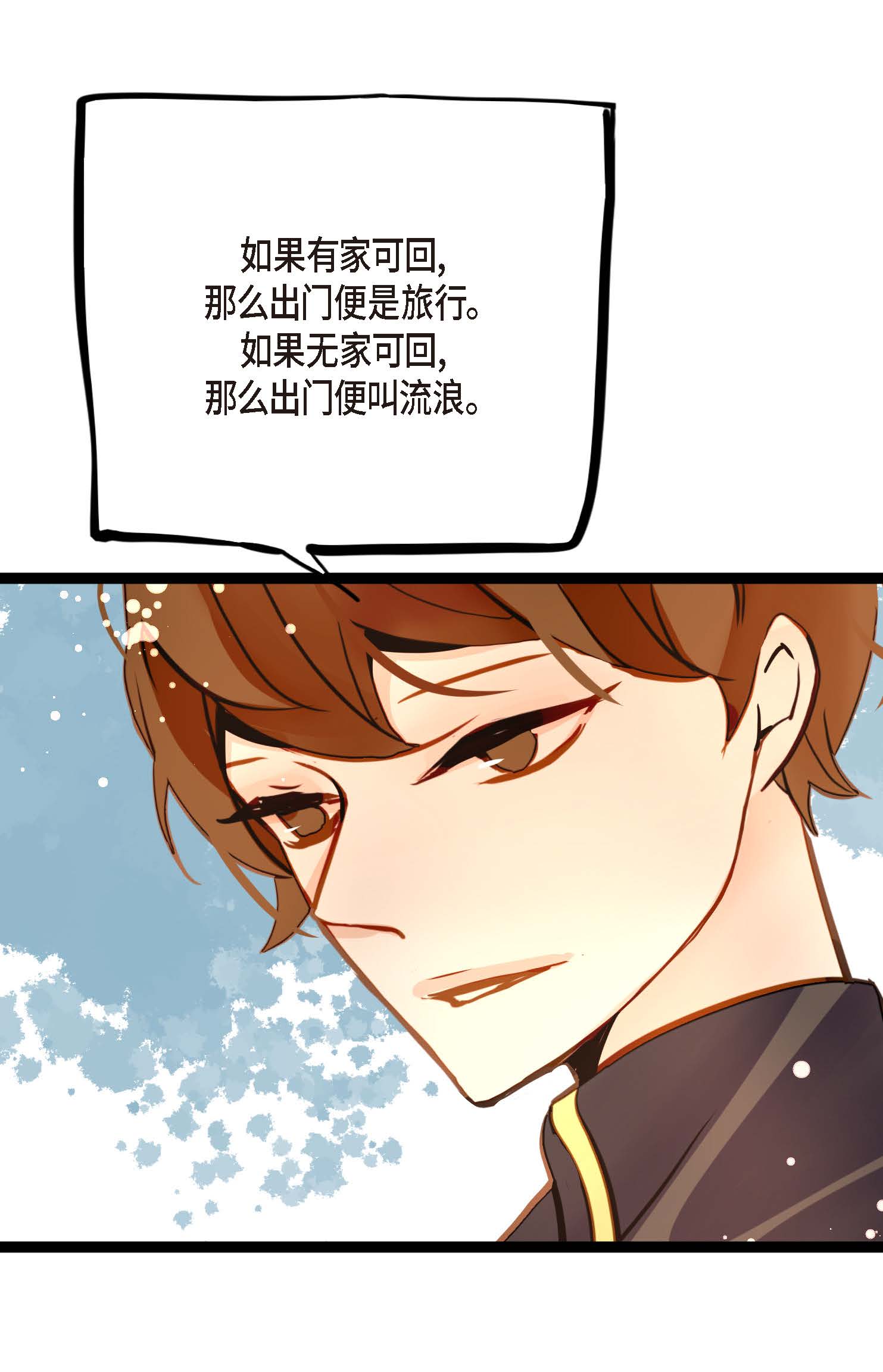 第93话 又黑又绿的气息8