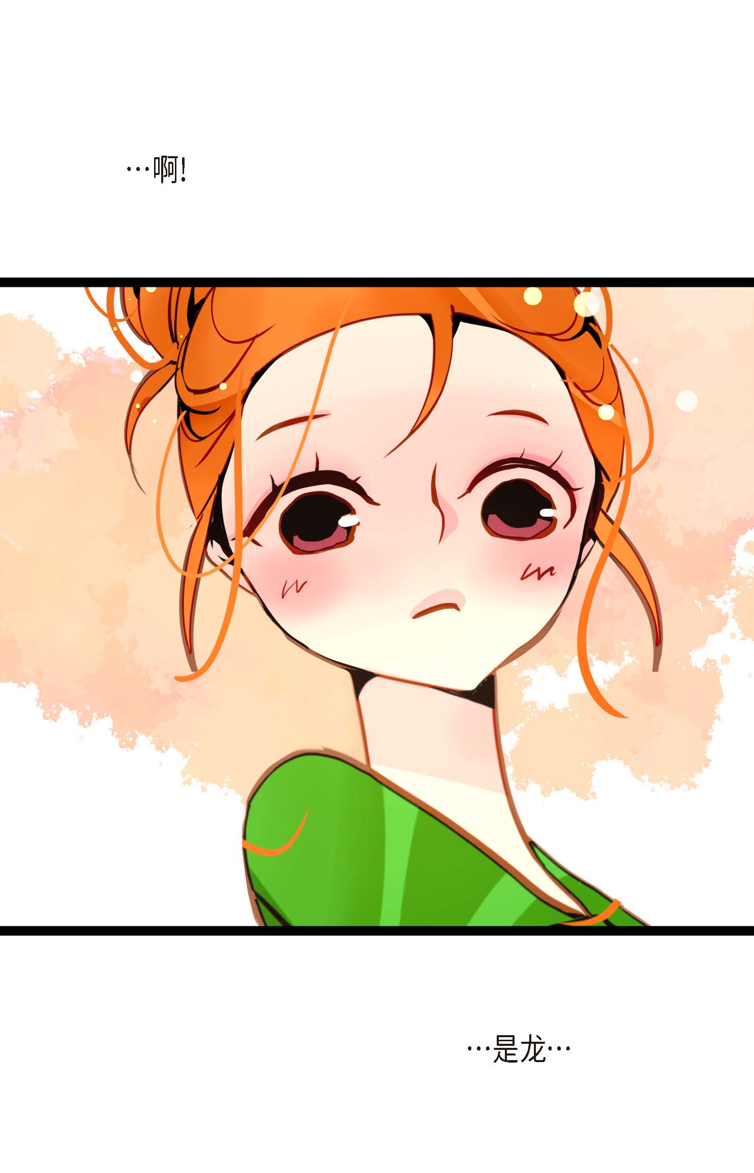 第94话 我可是龙！10