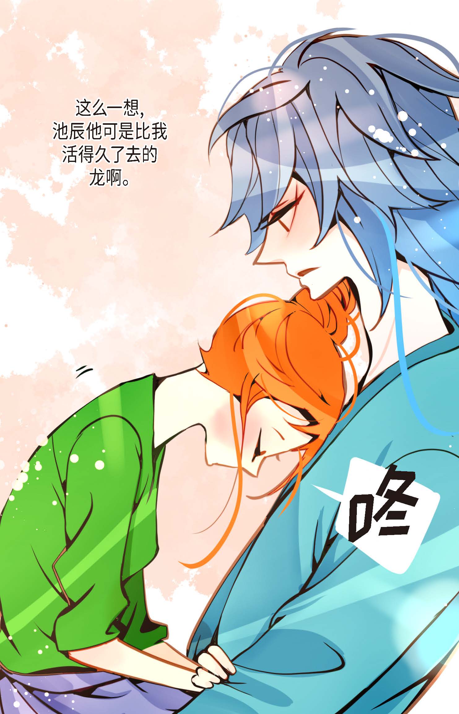 第94话 我可是龙！11