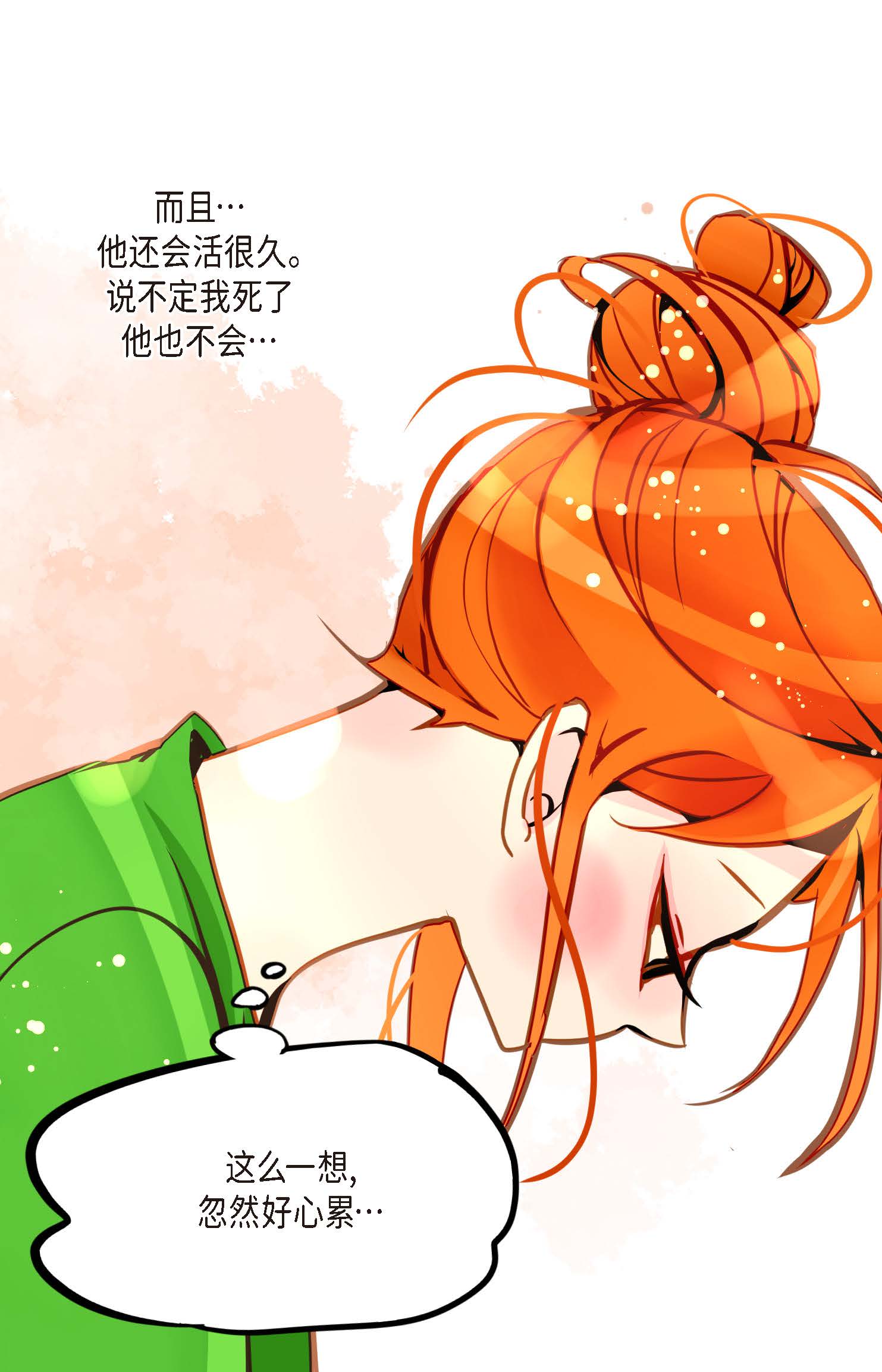 第94话 我可是龙！12