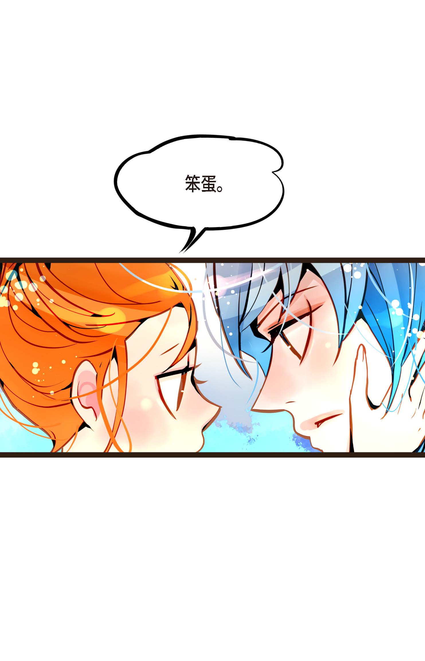 第94话 我可是龙！14