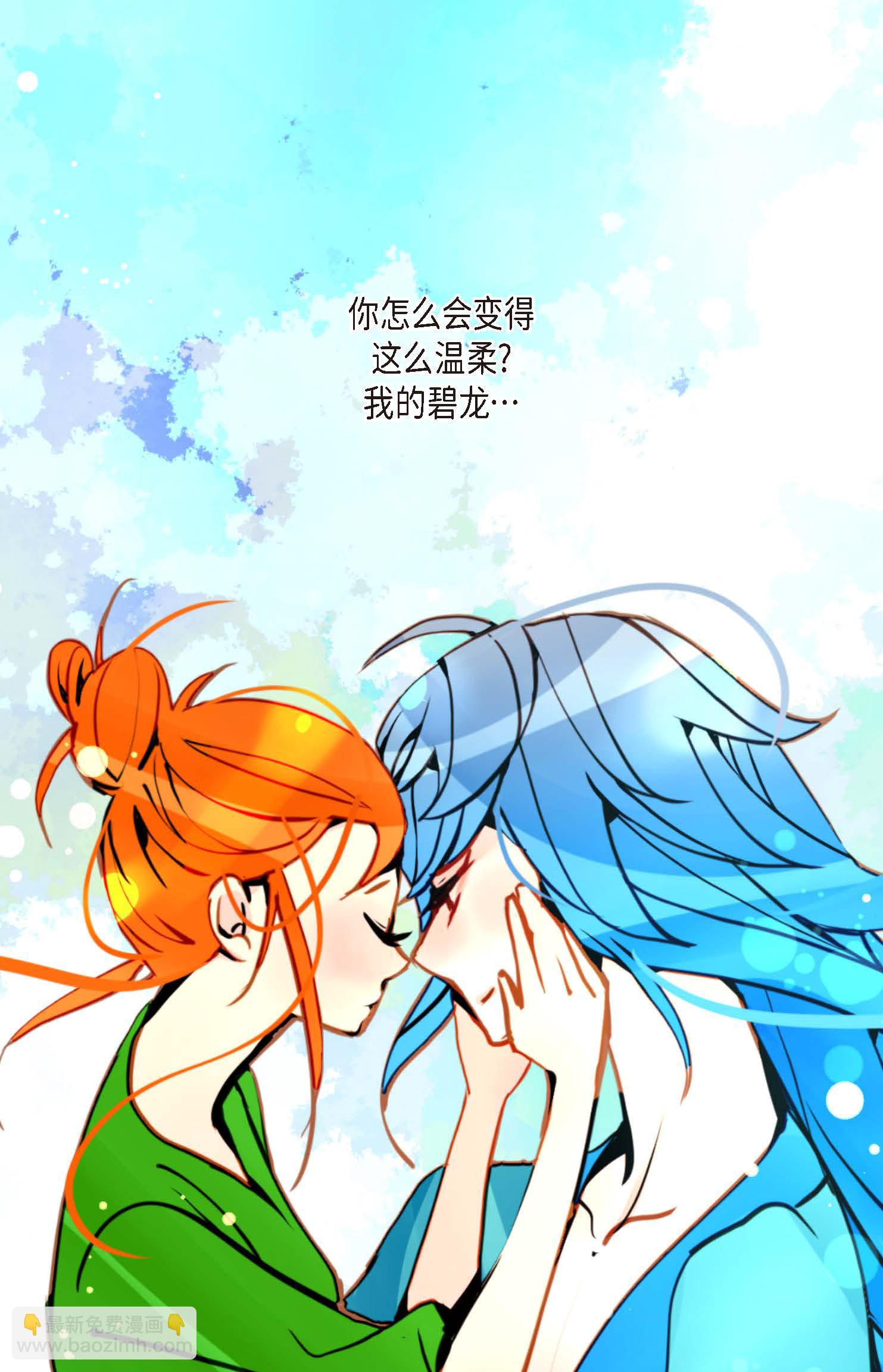 第94话 我可是龙！15