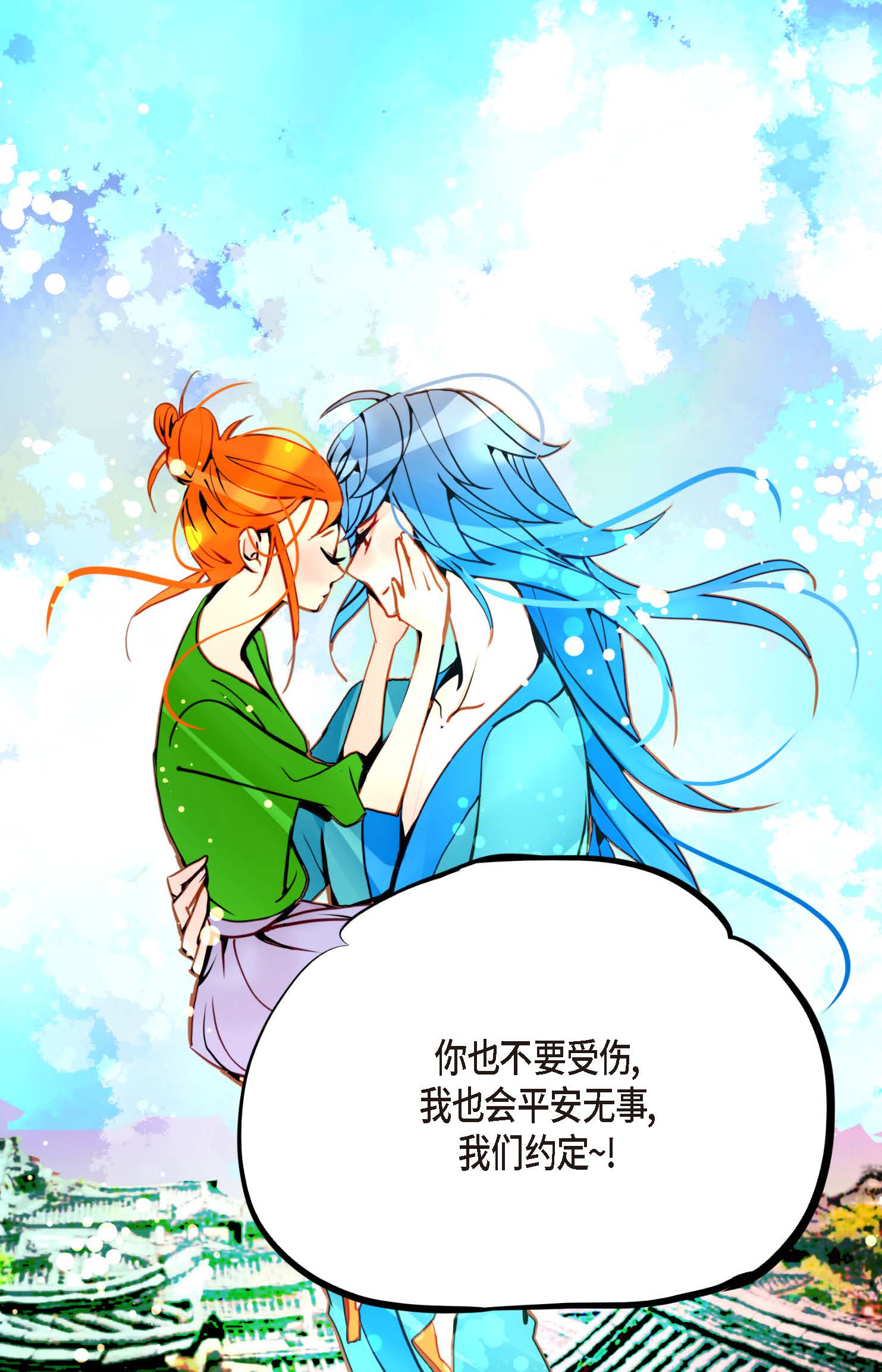 第94话 我可是龙！16
