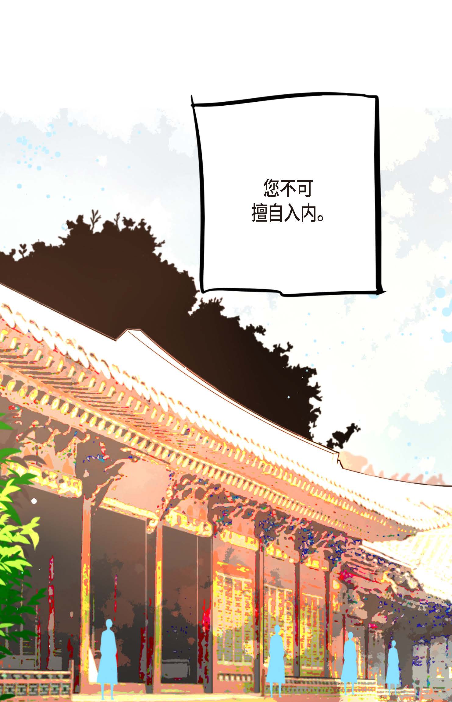 第94话 我可是龙！17