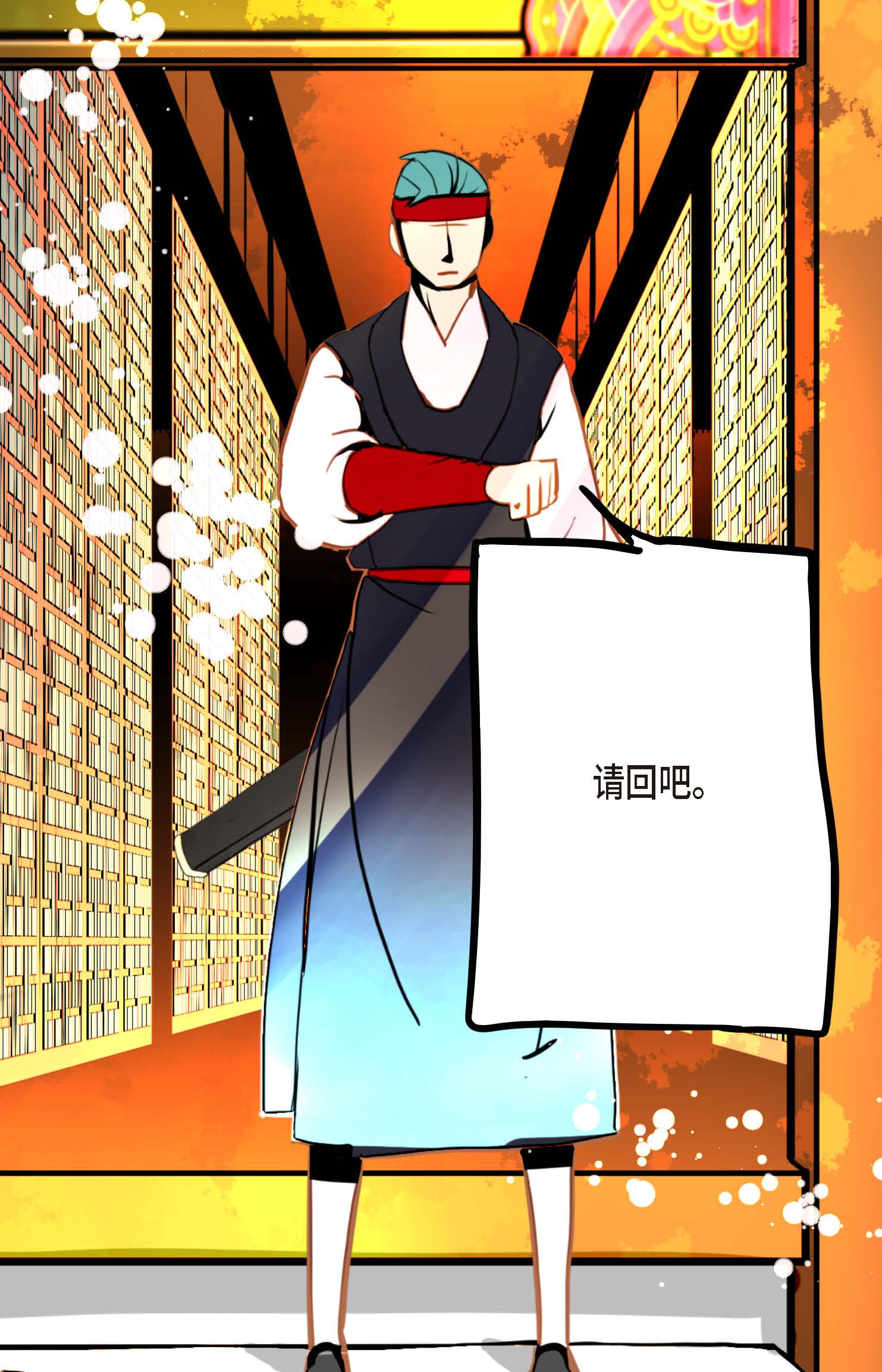 第94话 我可是龙！19