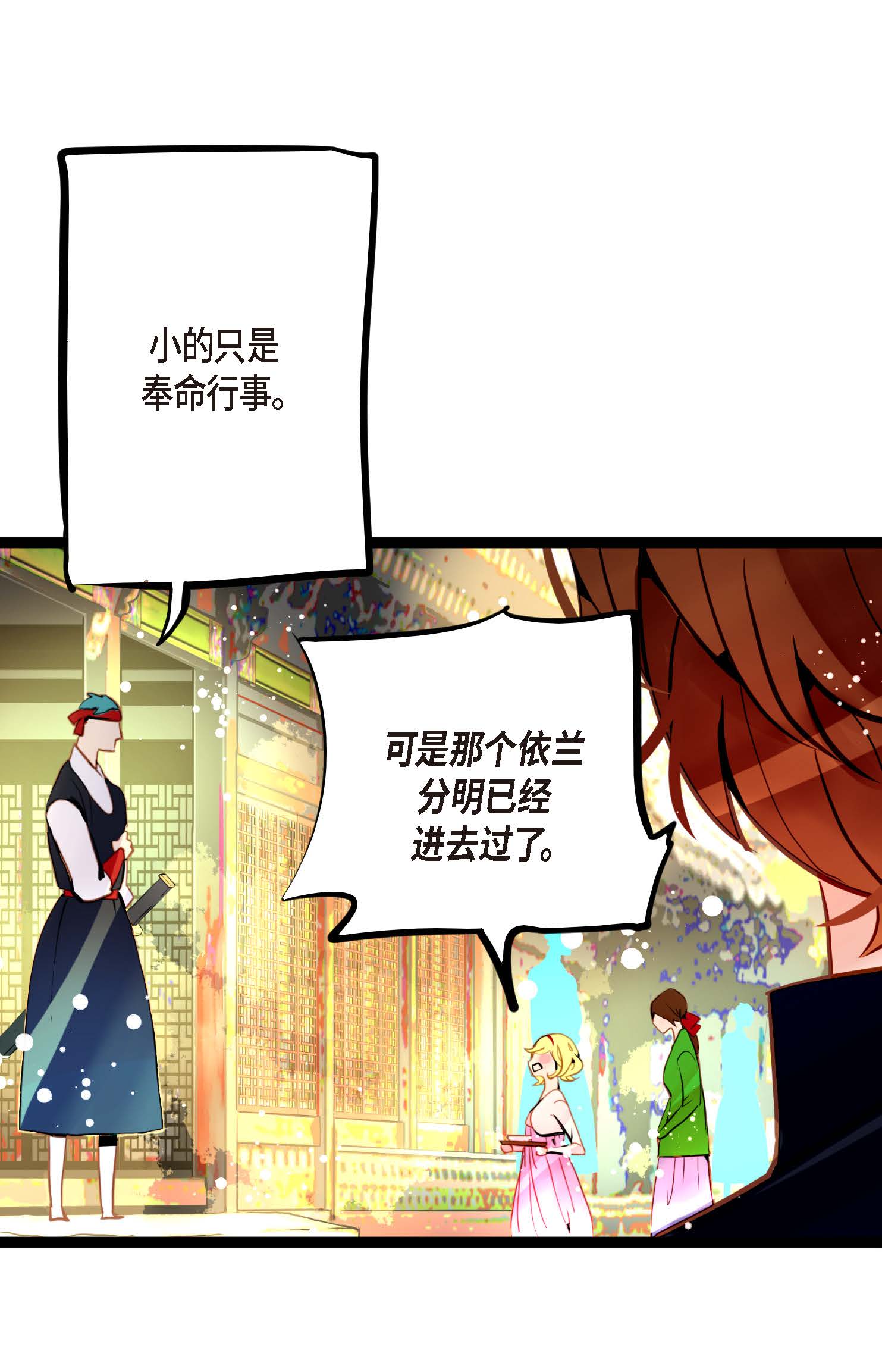 第94话 我可是龙！21