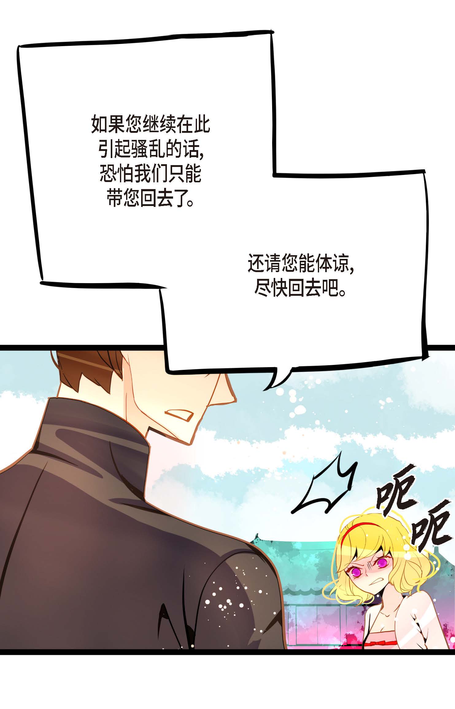 第94话 我可是龙！23