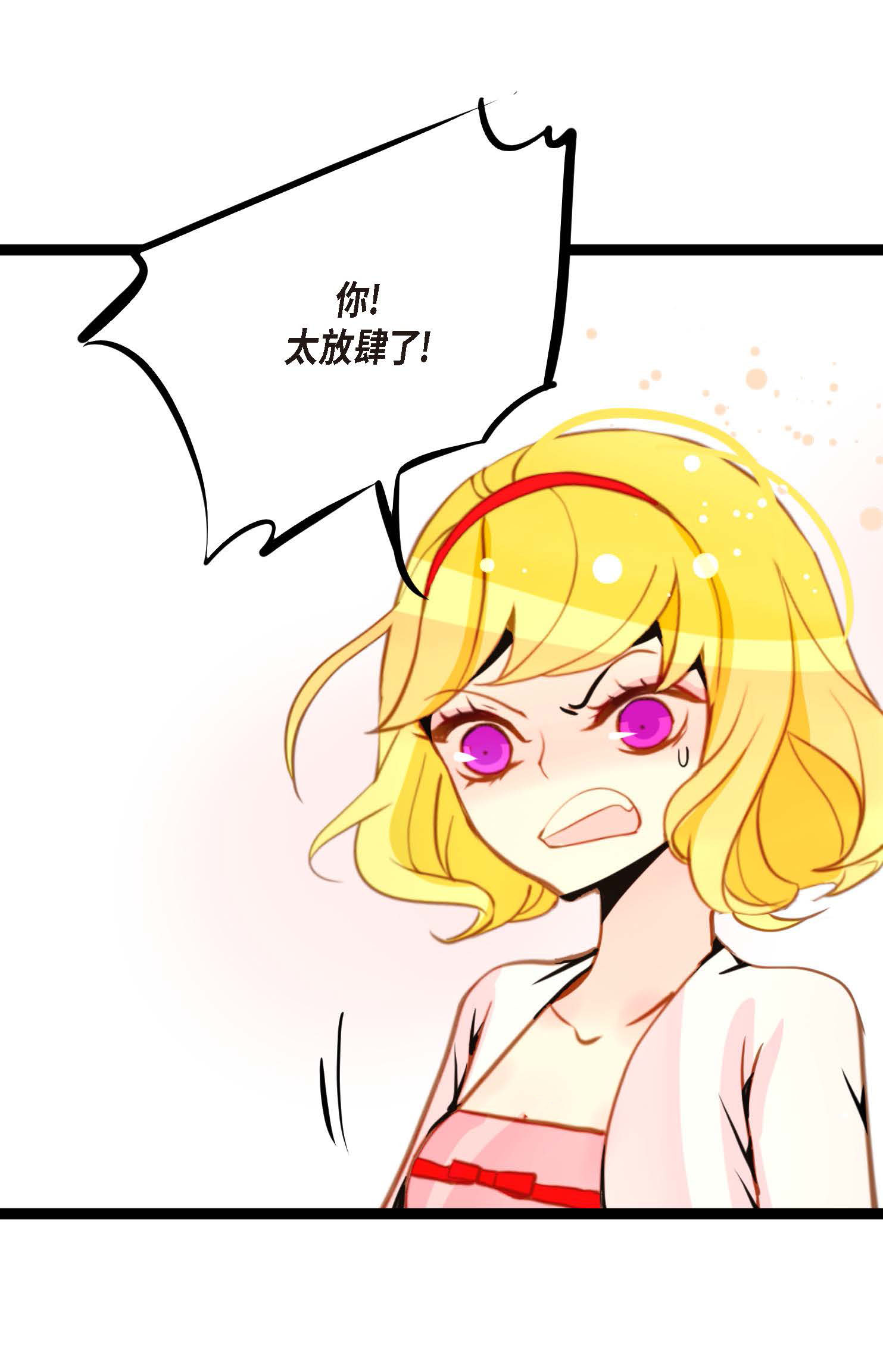 第94话 我可是龙！24