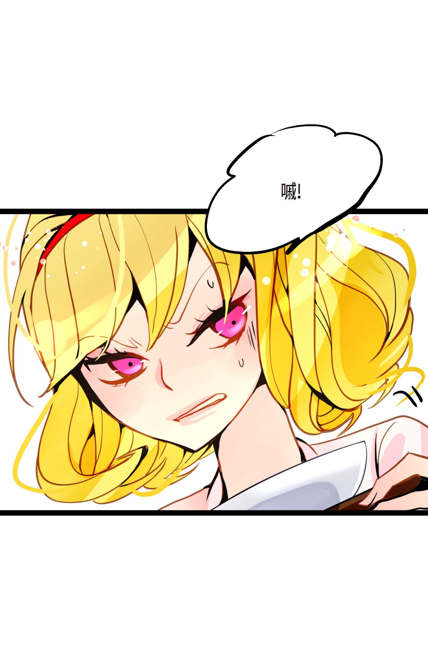 第94话 我可是龙！26