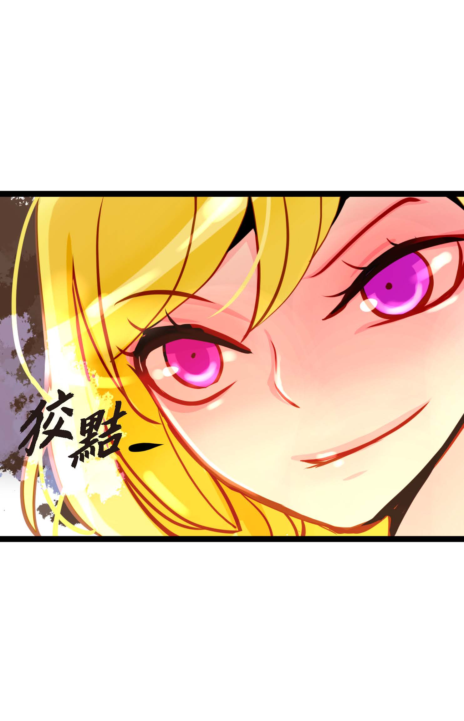 第94话 我可是龙！31