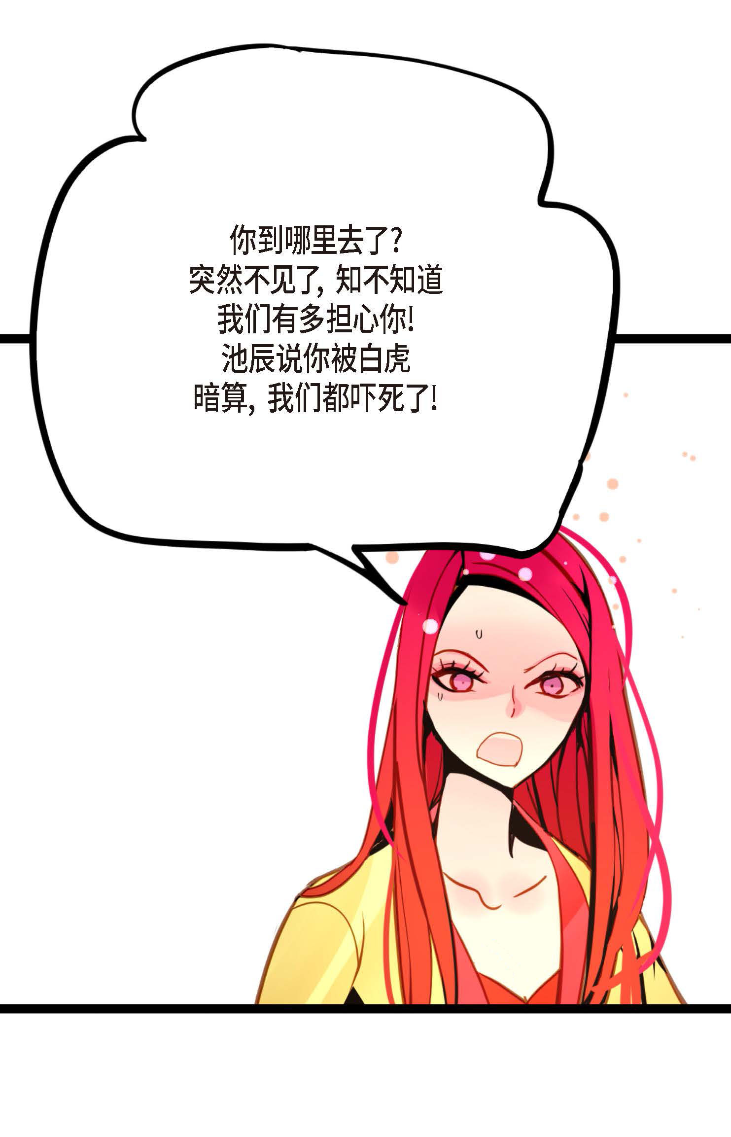 第94话 我可是龙！35