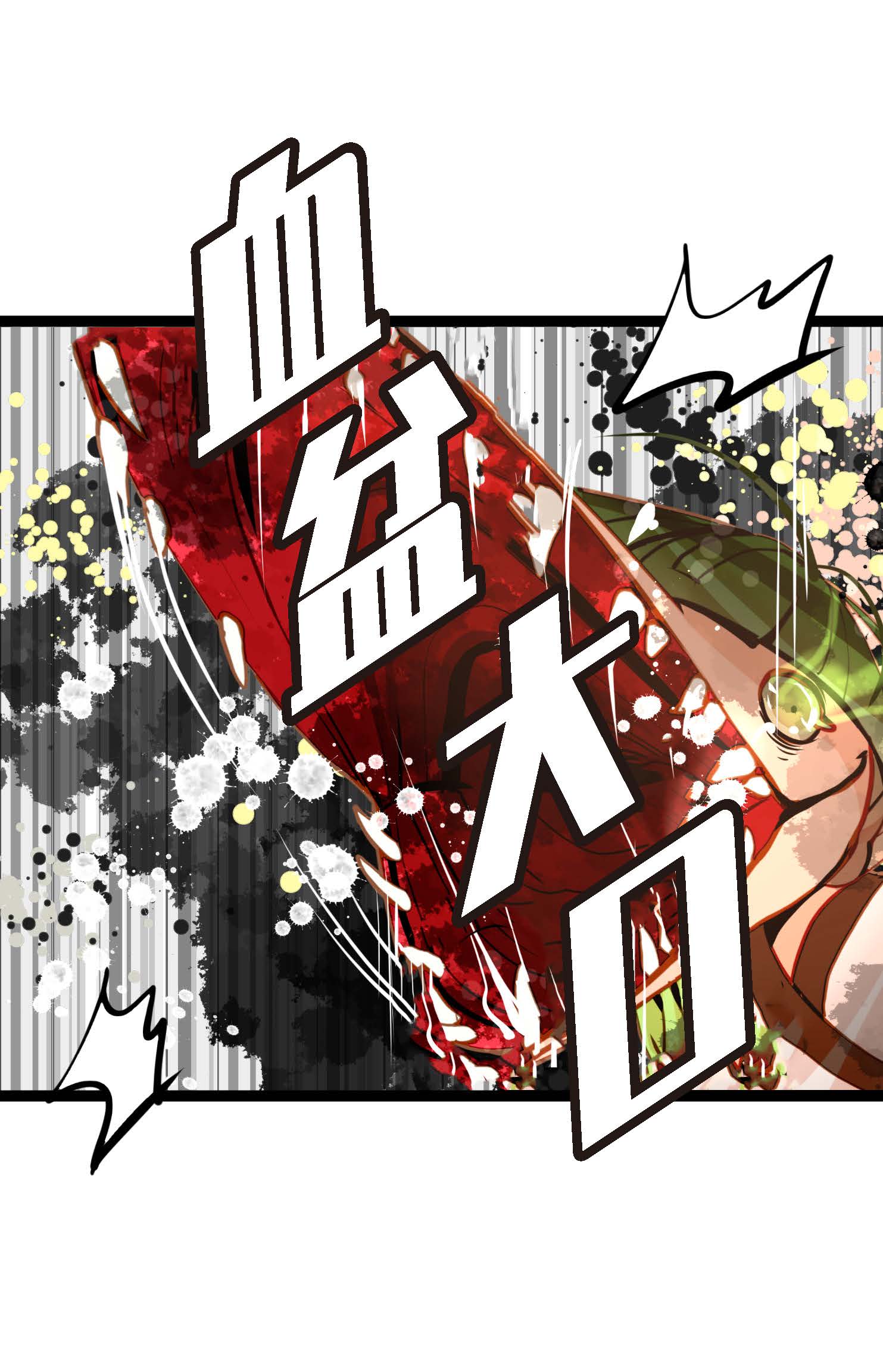 第94话 我可是龙！38