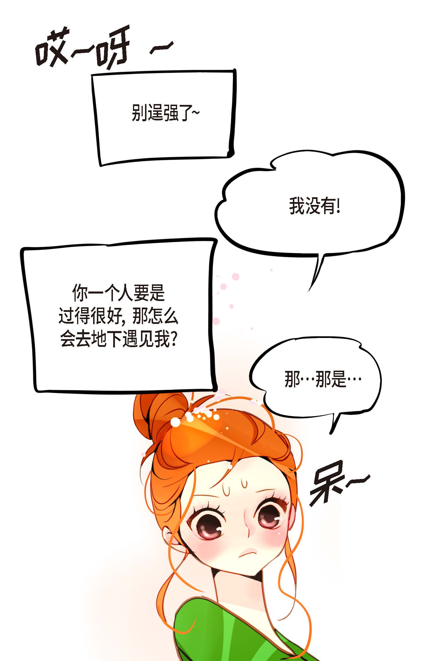 第94话 我可是龙！5