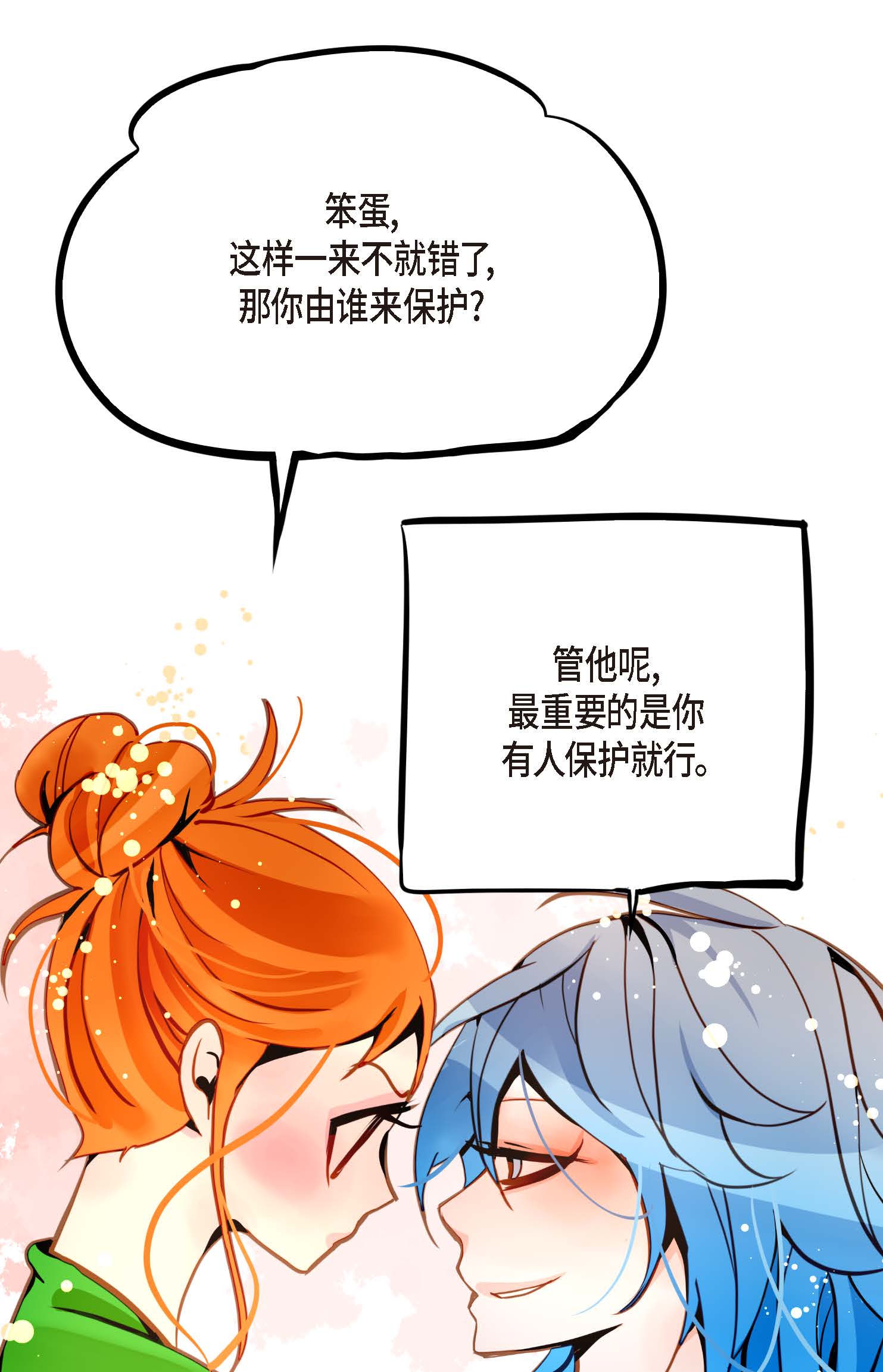 第94话 我可是龙！8