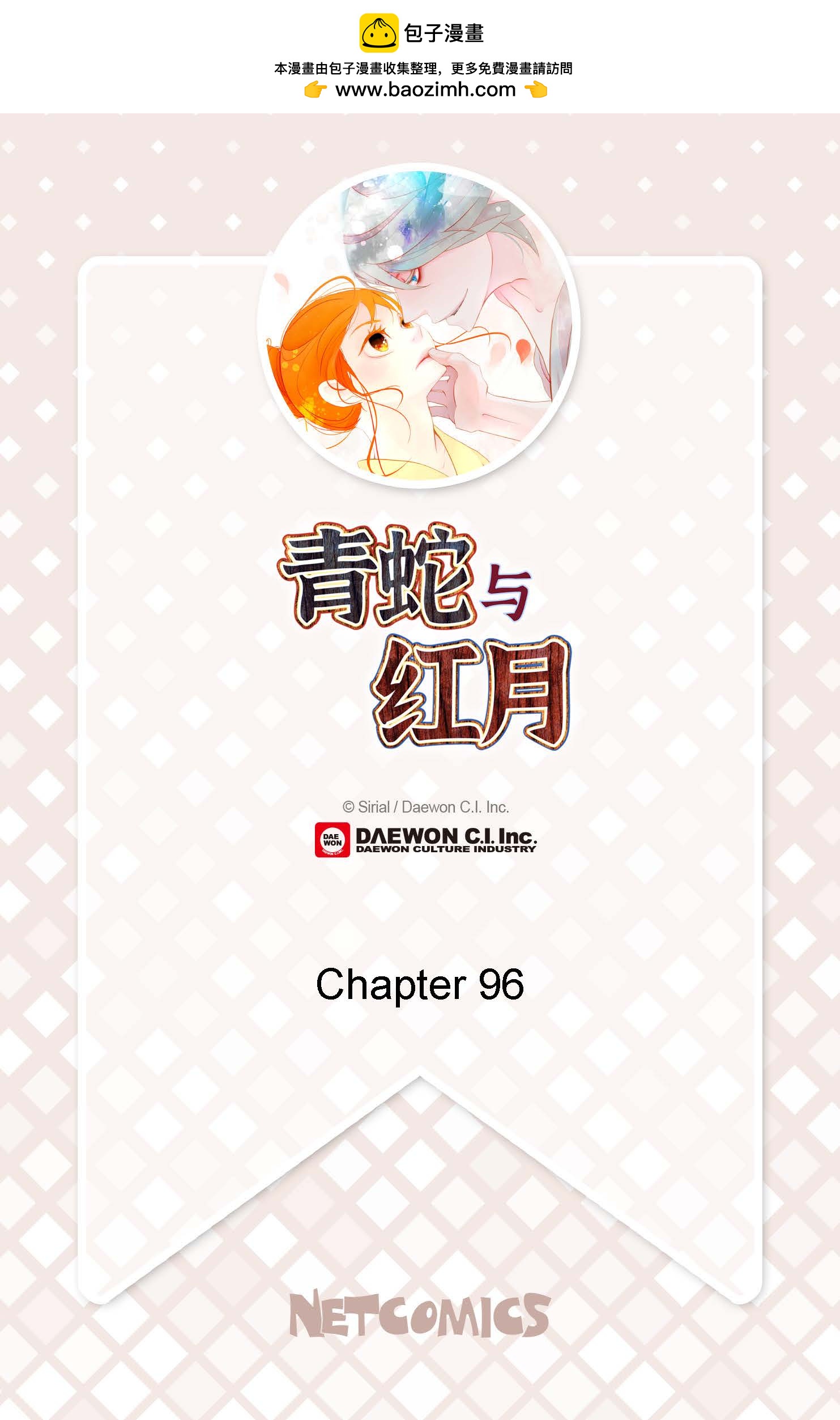 第96话 气韵像是人类1