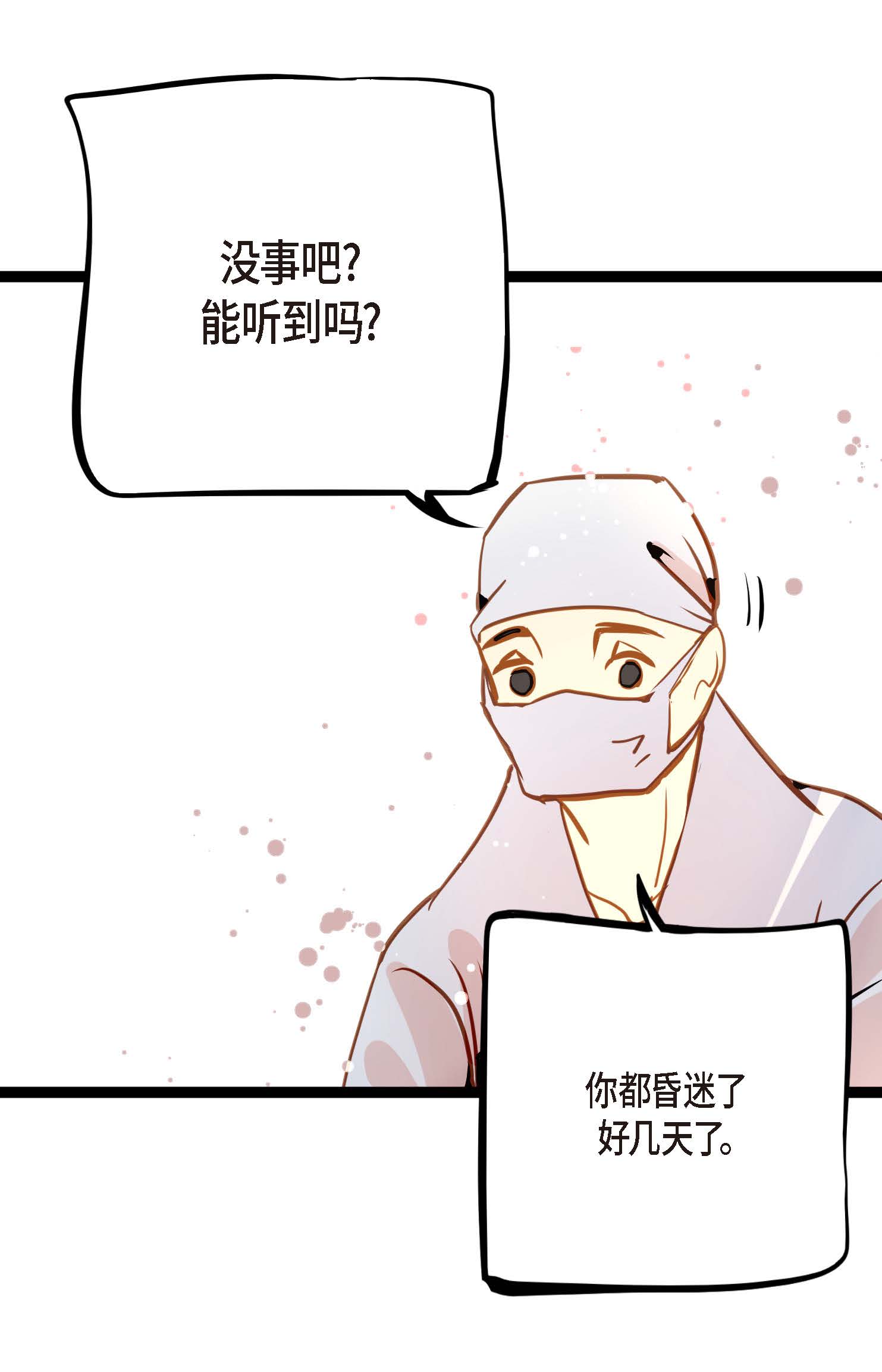 第96话 气韵像是人类3