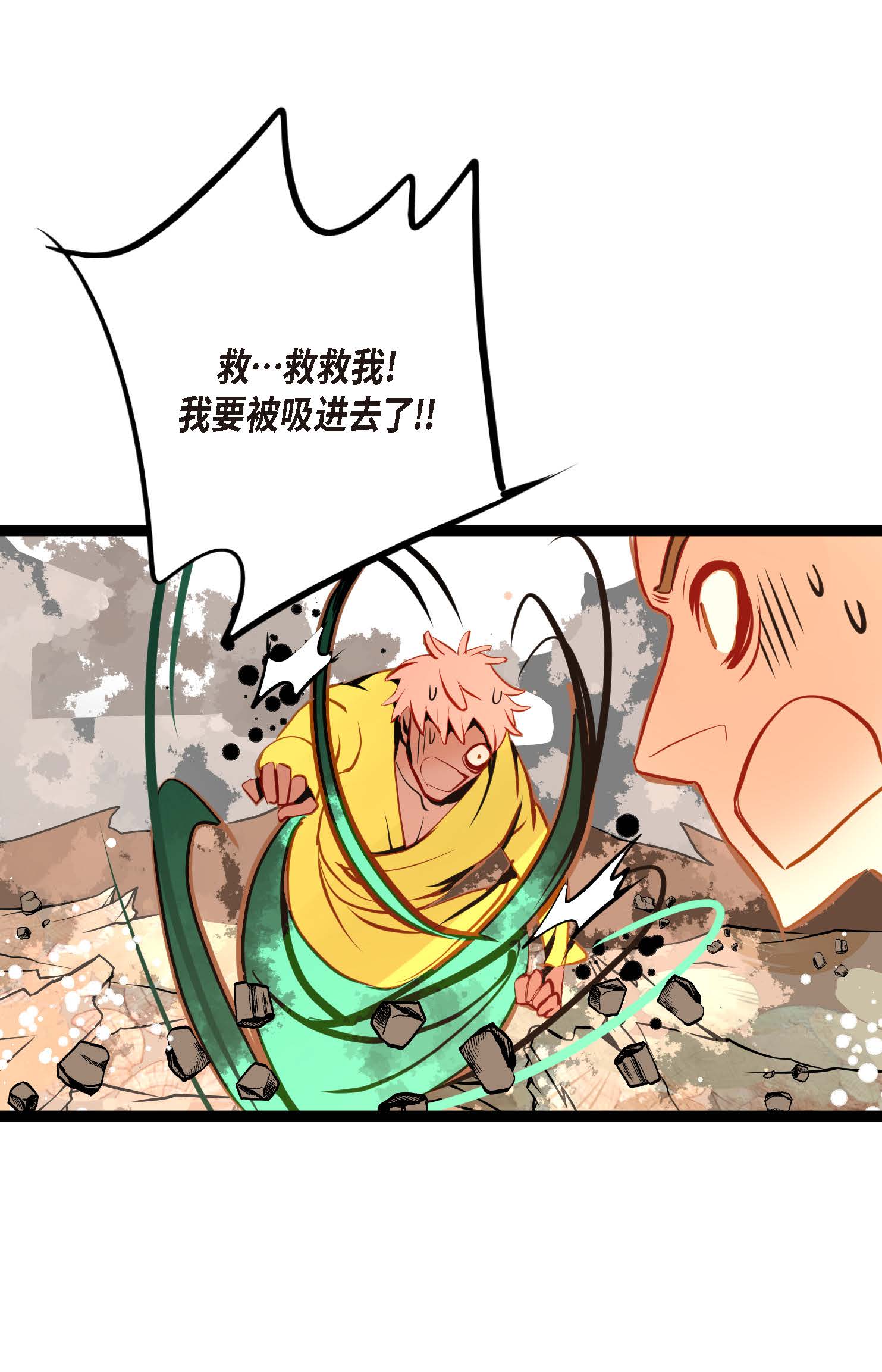 第105话 又长出来了？！26