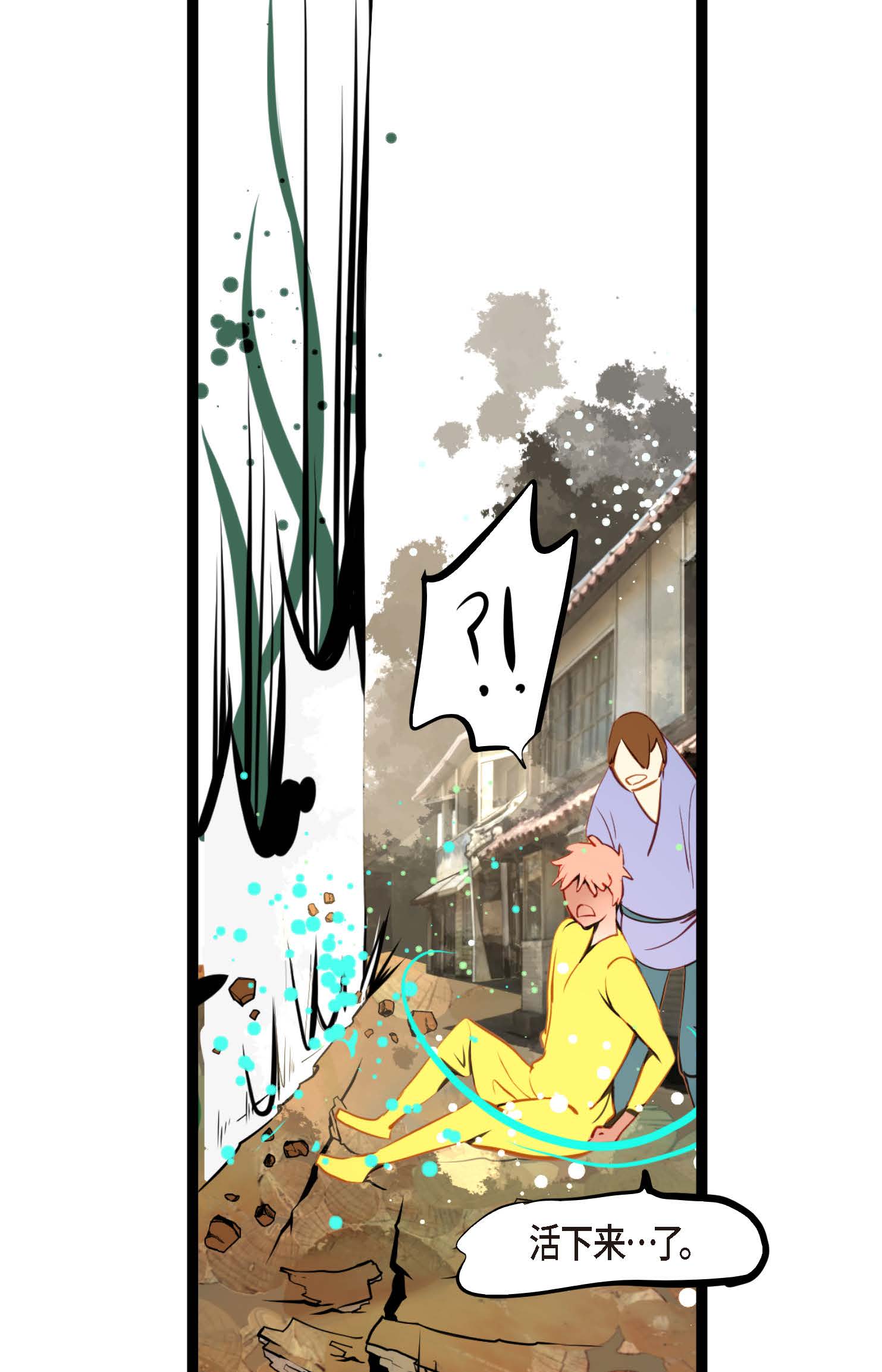 第105话 又长出来了？！28