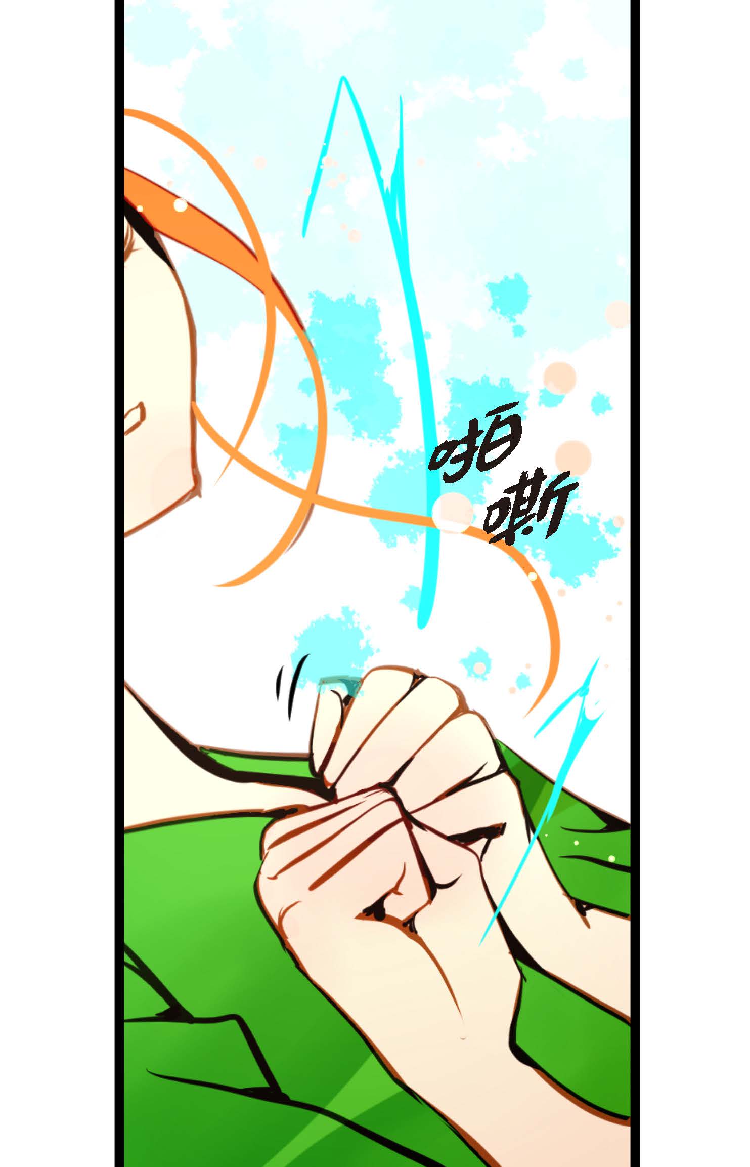 第105话 又长出来了？！8