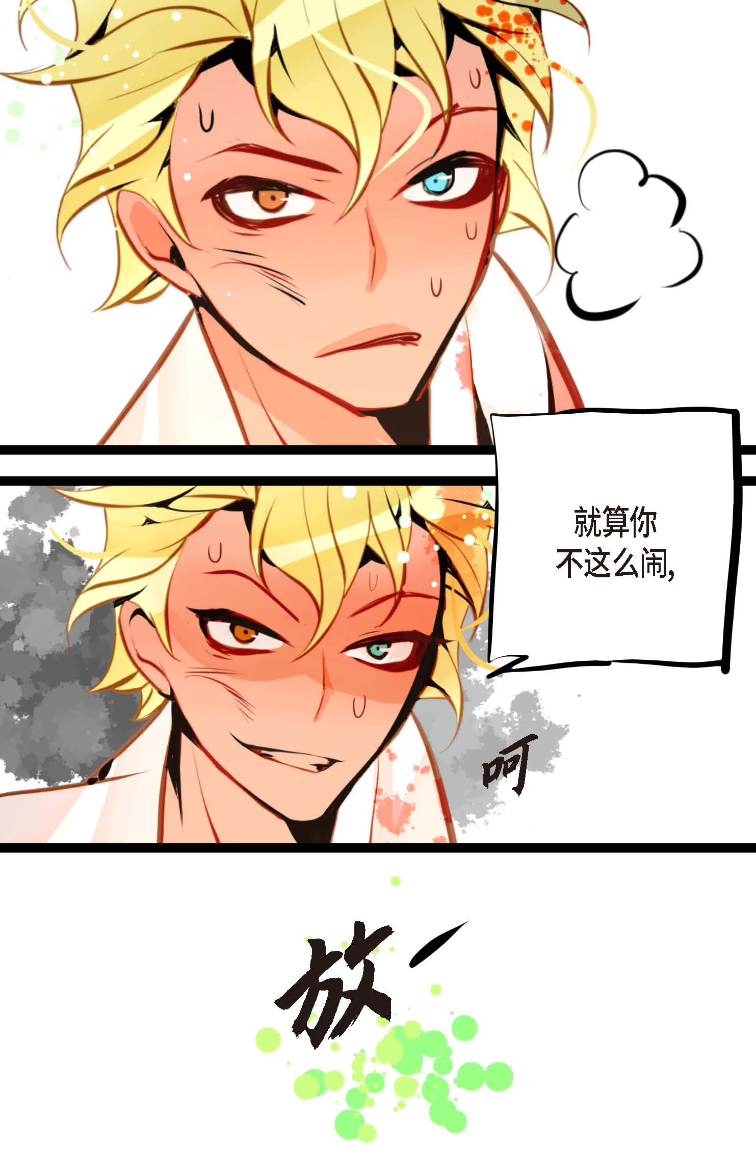 第108话 快动一下！38