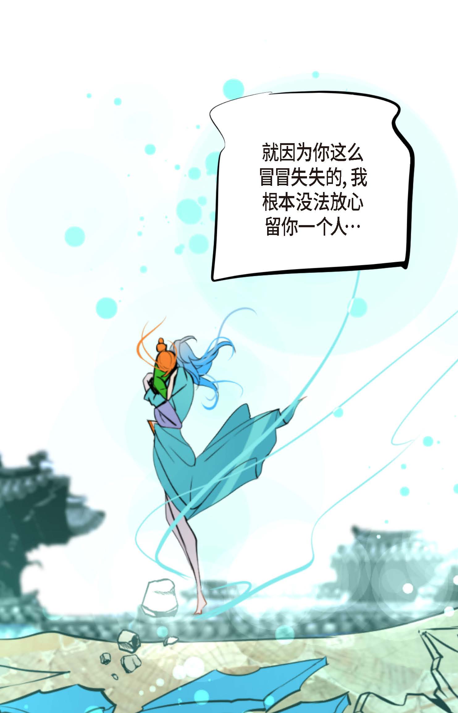 第109话 你是个迟到鬼！17