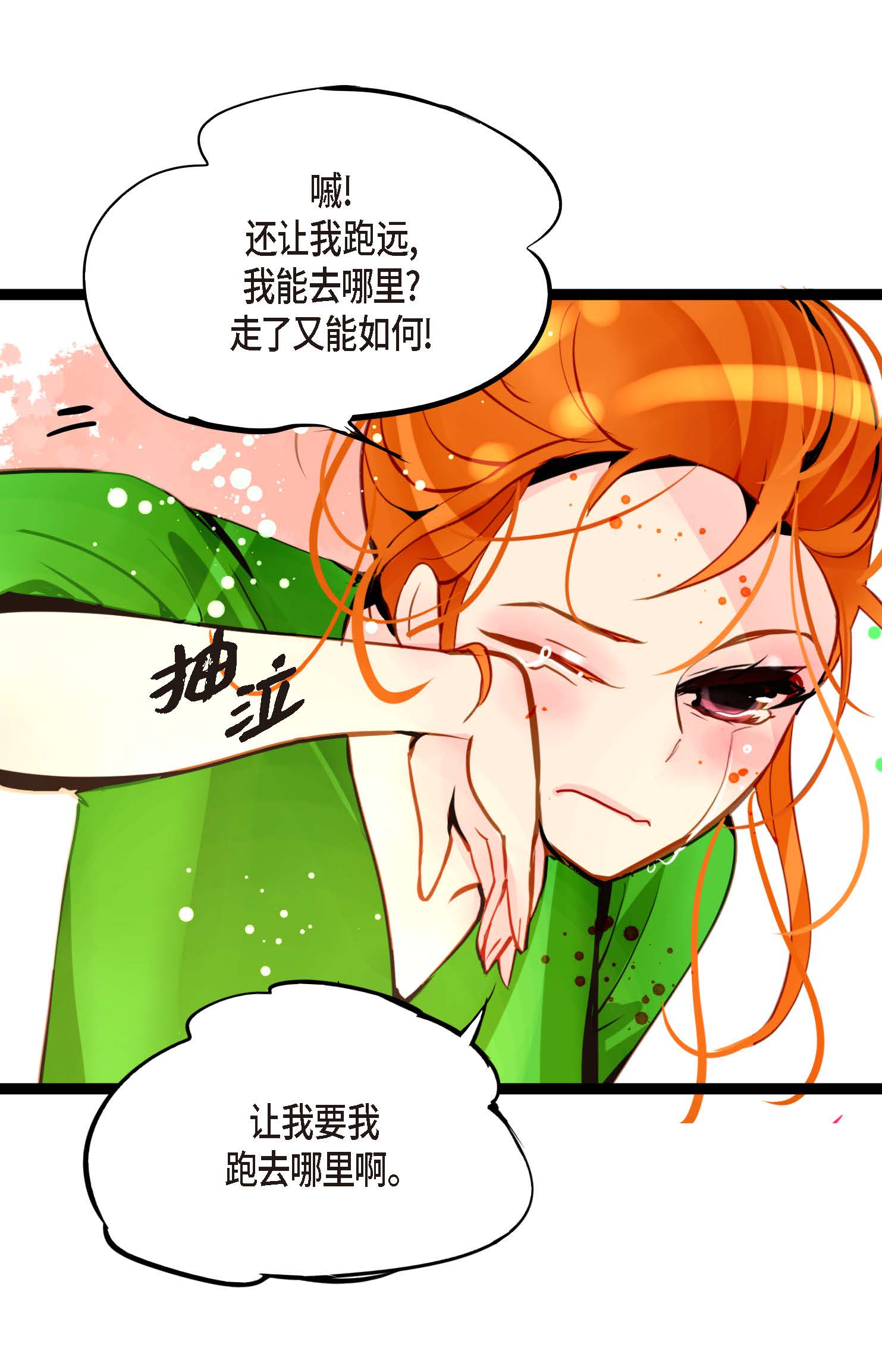 第112话 到底要我怎么做！12