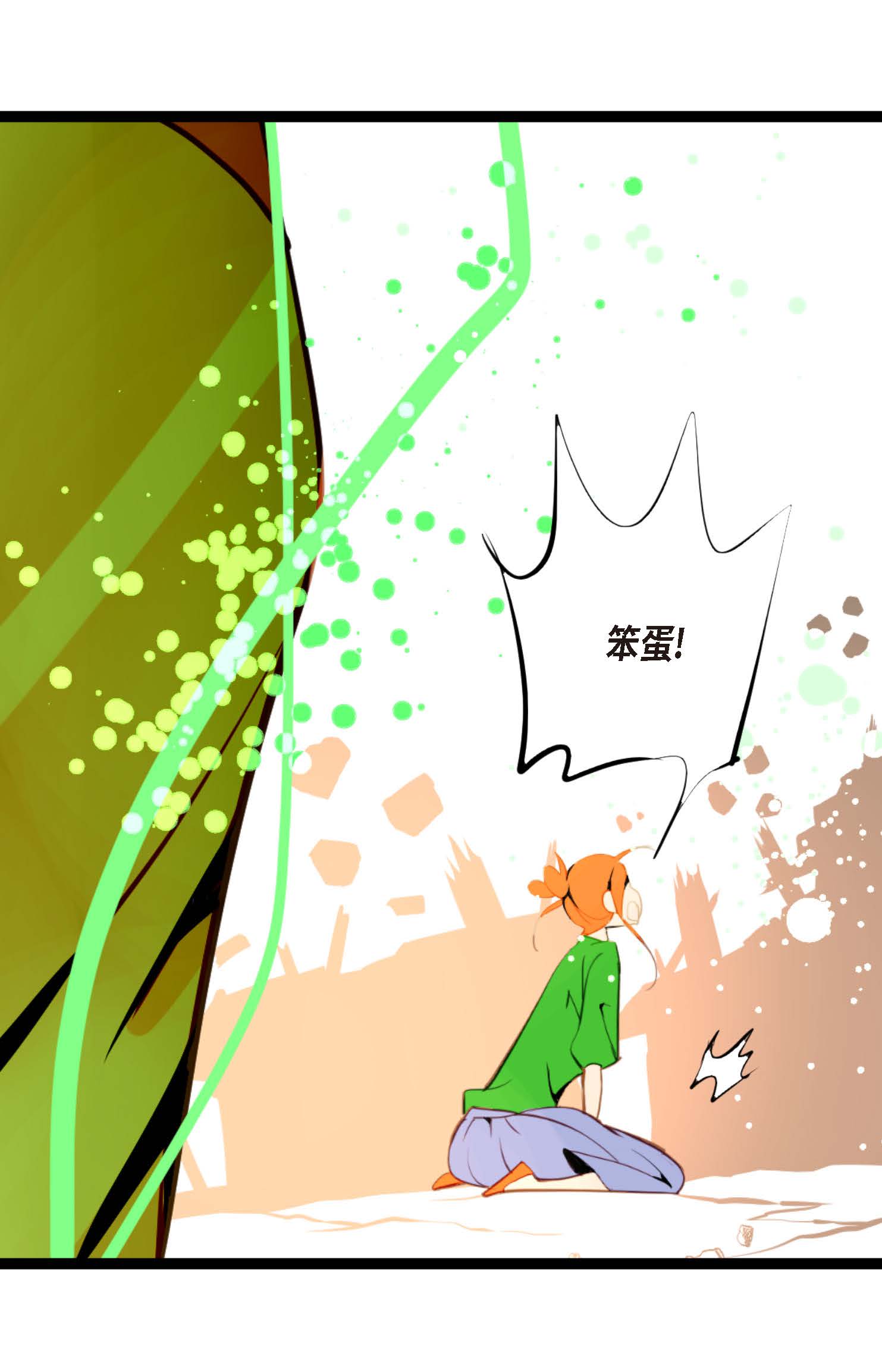 第112话 到底要我怎么做！13