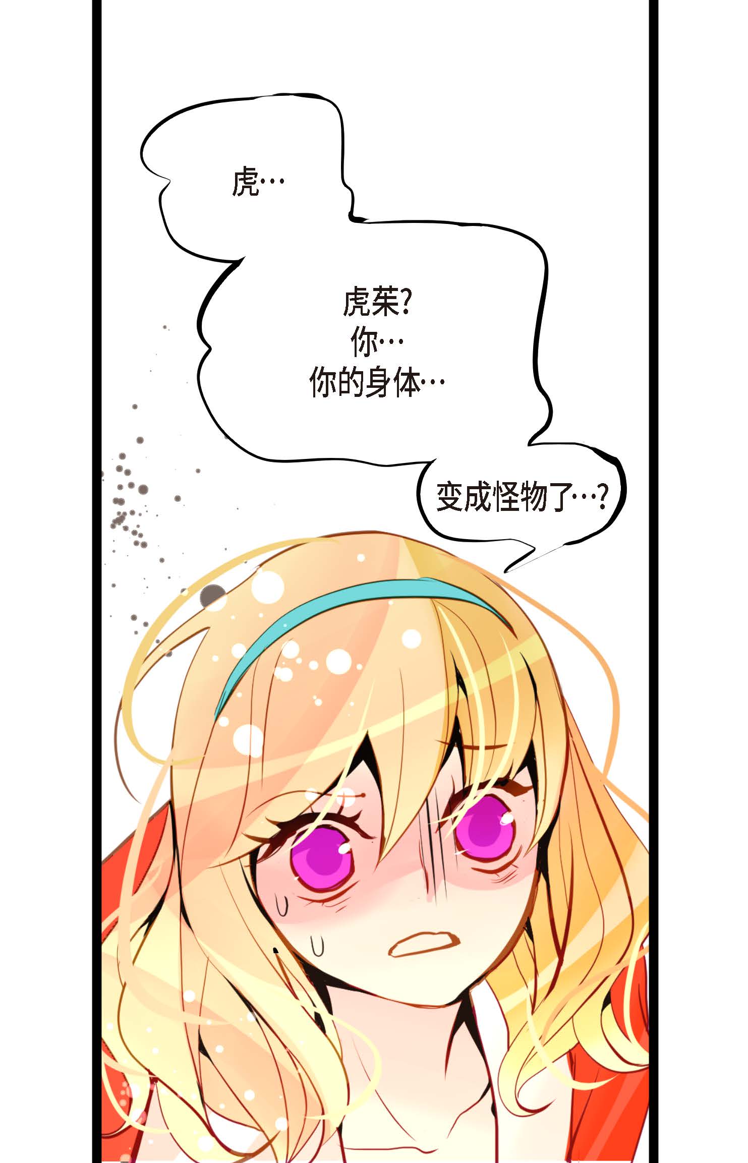 第112话 到底要我怎么做！30