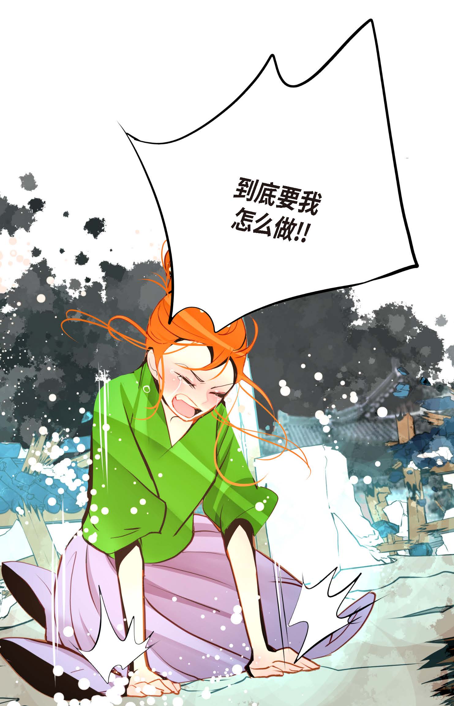 第112话 到底要我怎么做！9