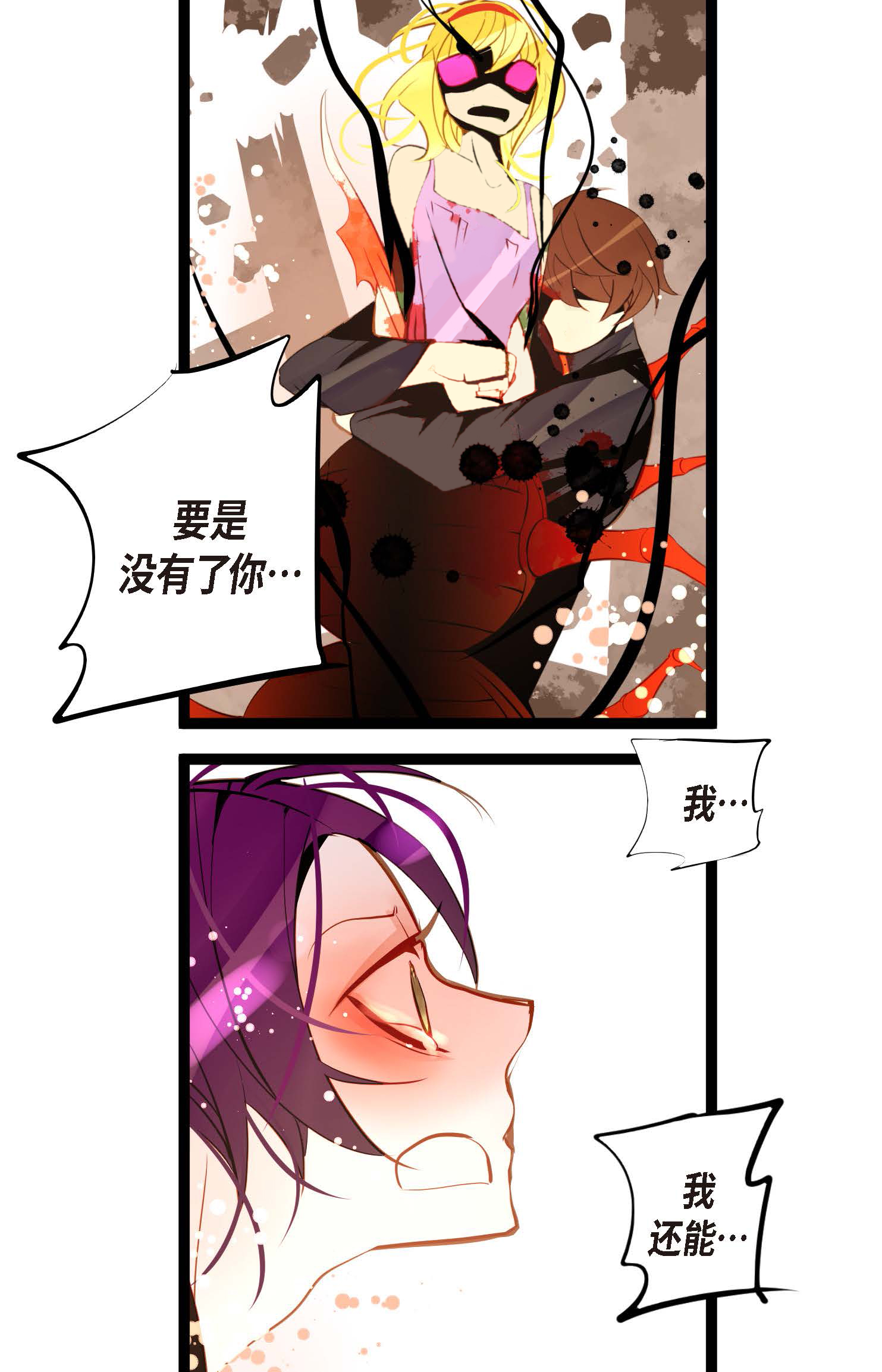 第113话 我还是好饿11