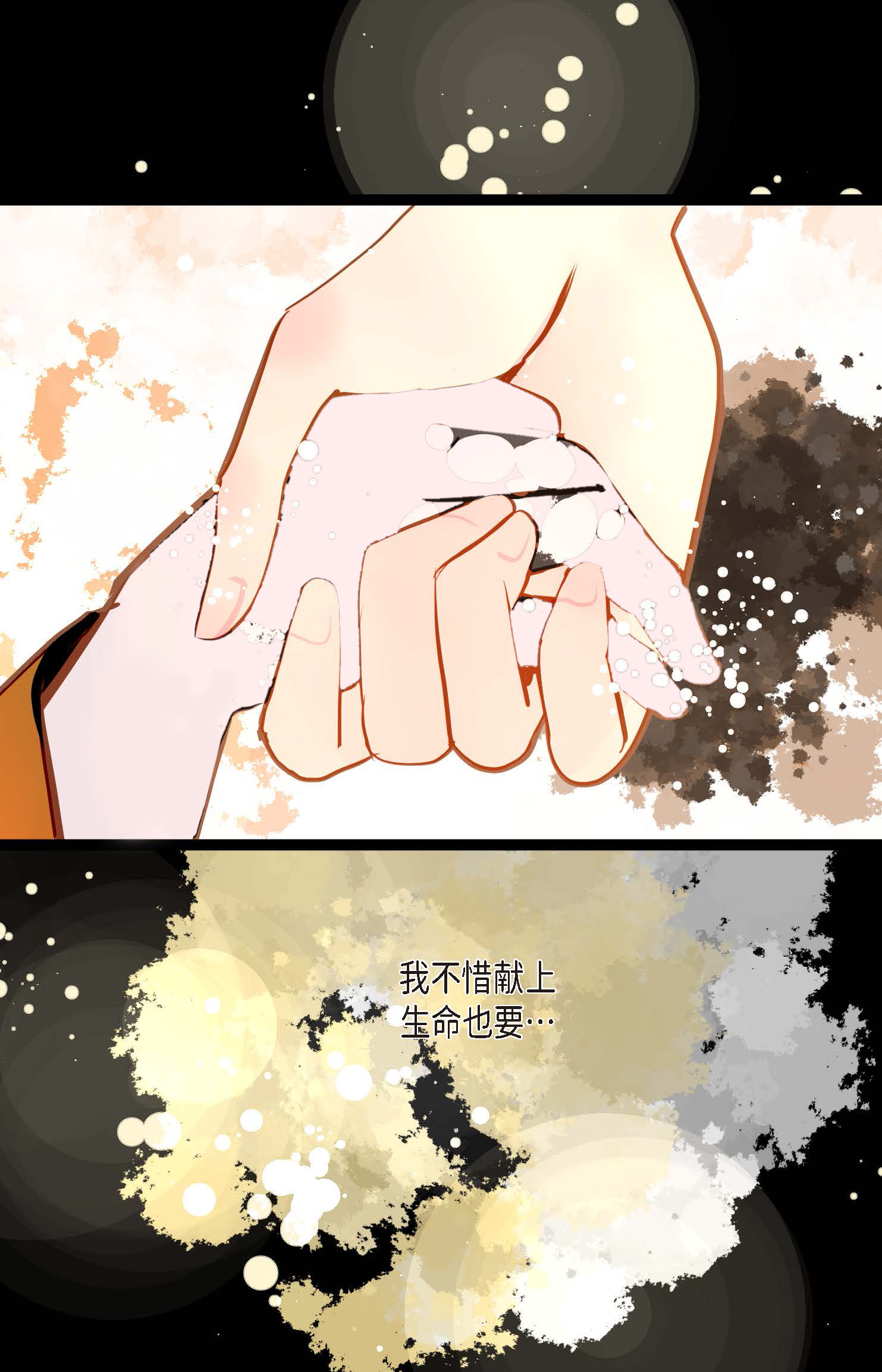 第113话 我还是好饿15