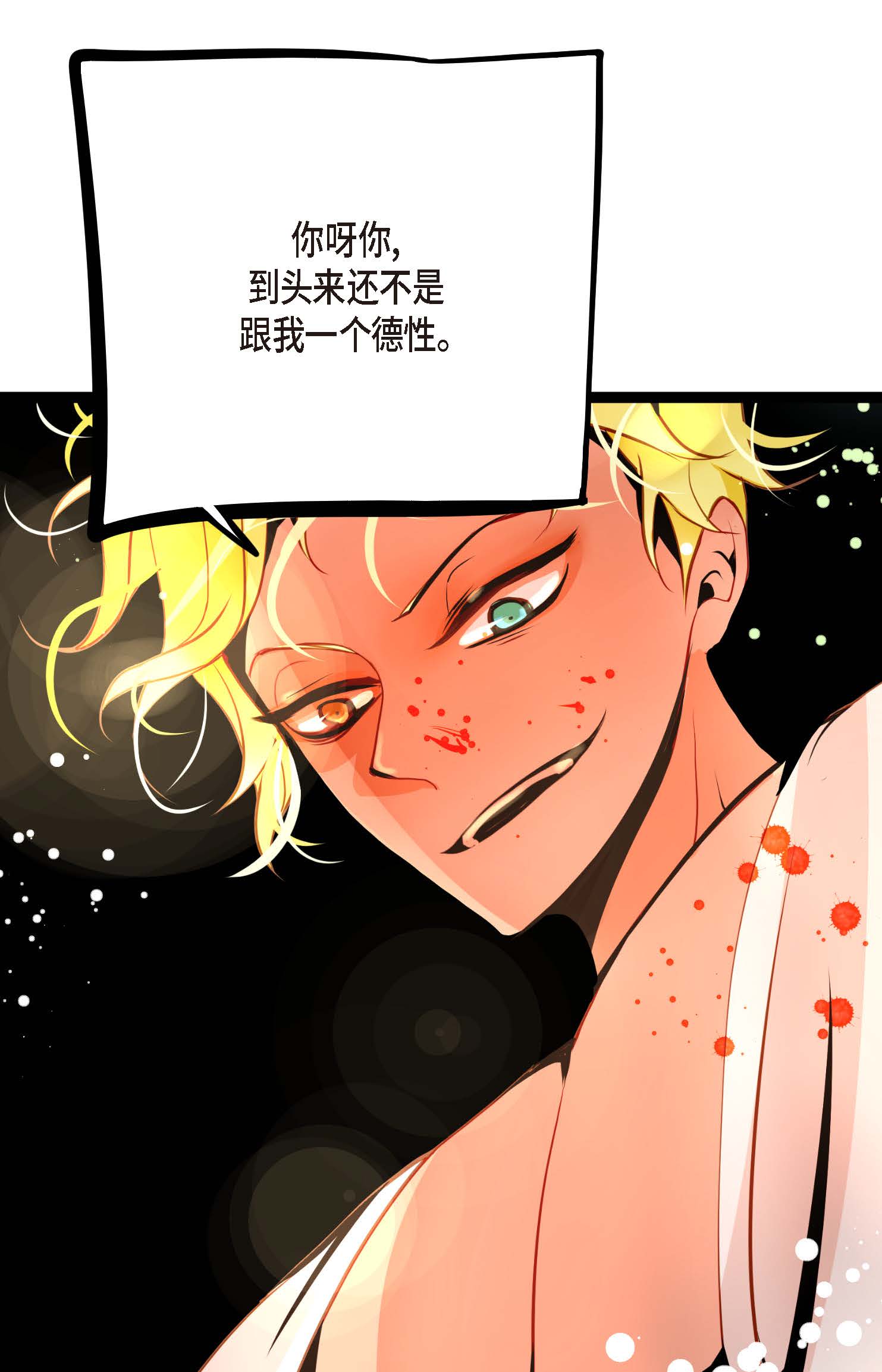第113话 我还是好饿32
