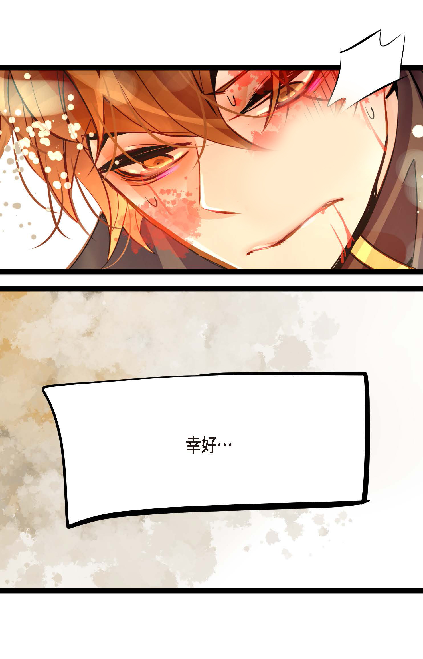 第113话 我还是好饿6